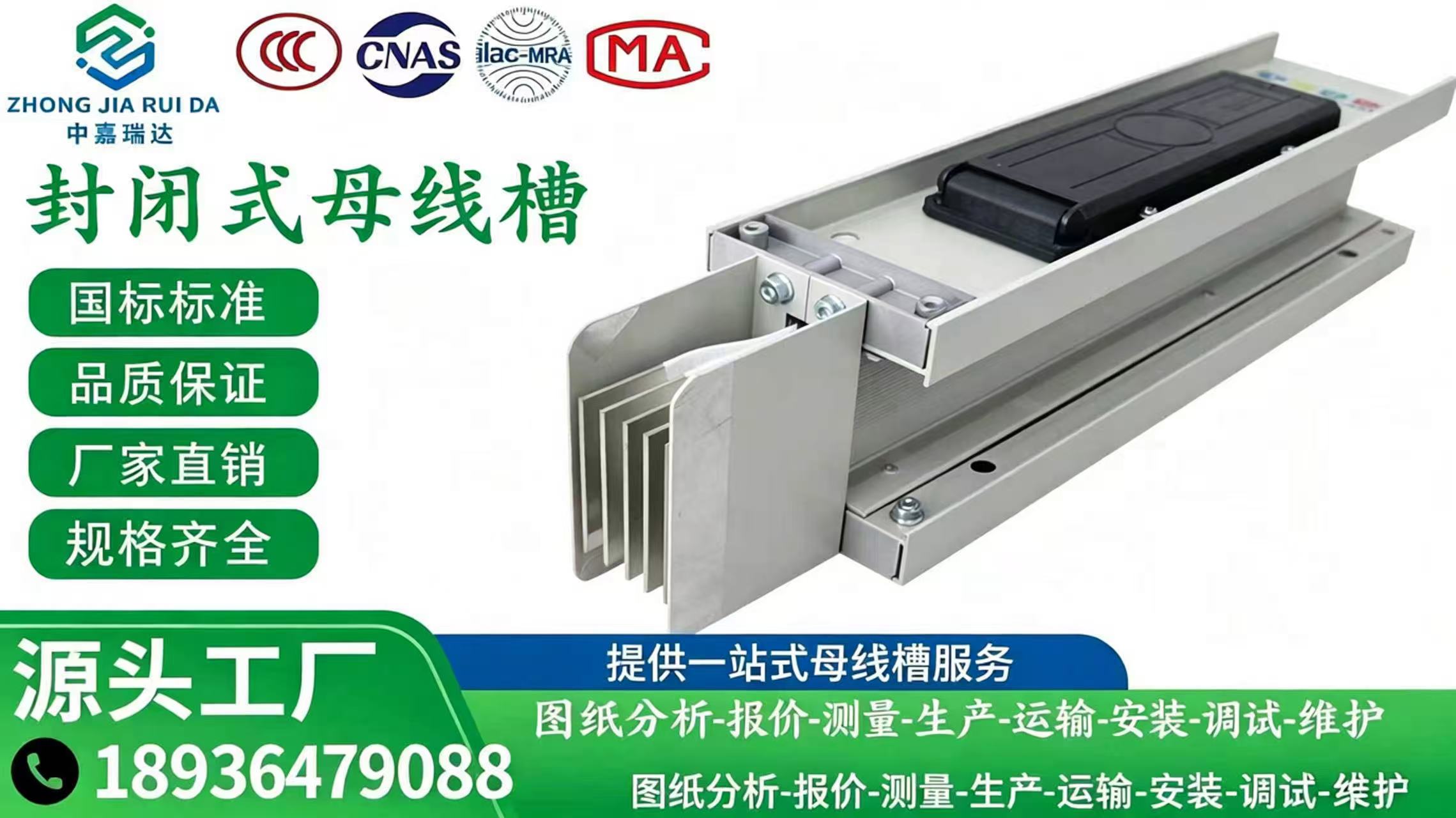 母线槽应用场景