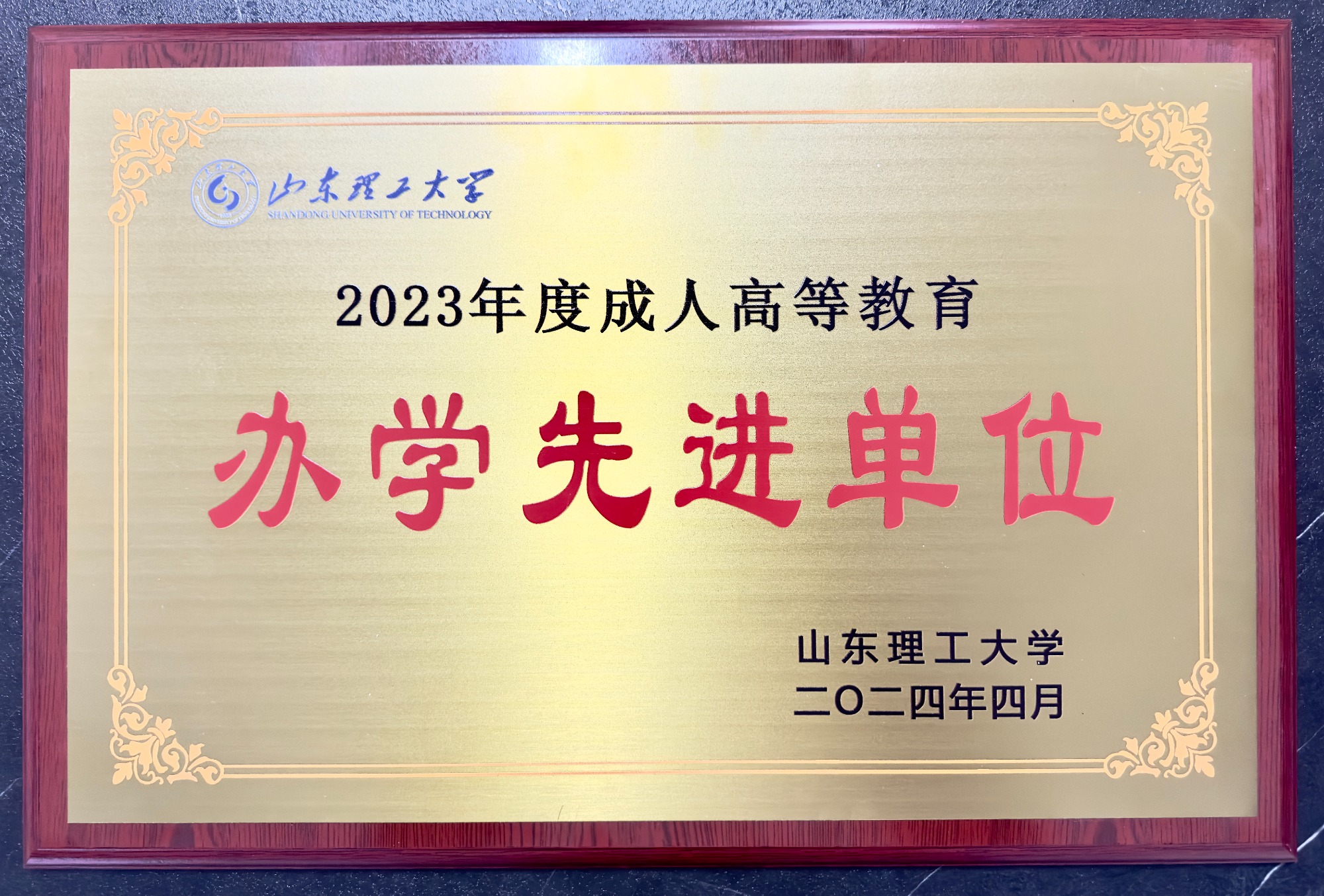 成考学历