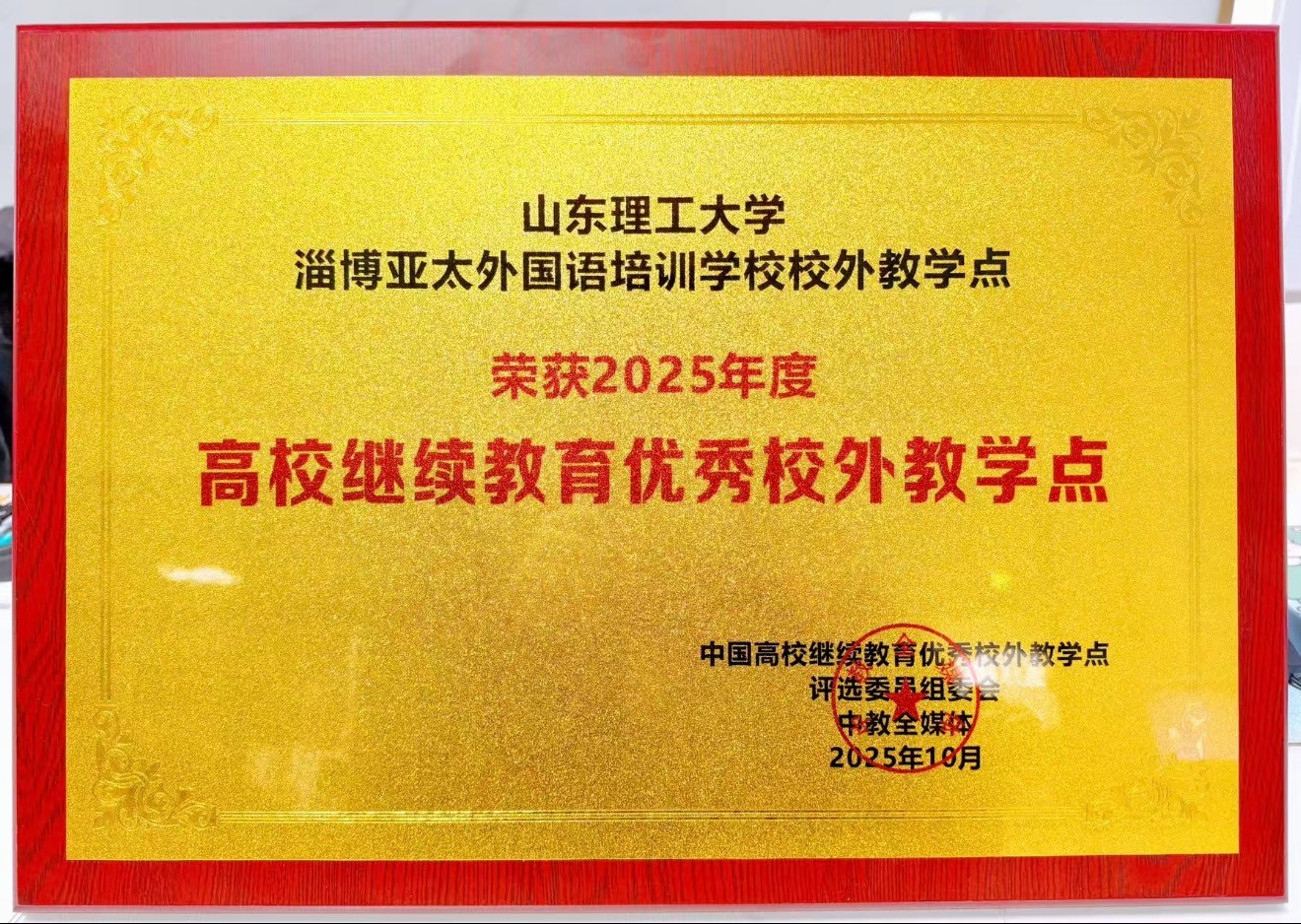 在职大专本科
