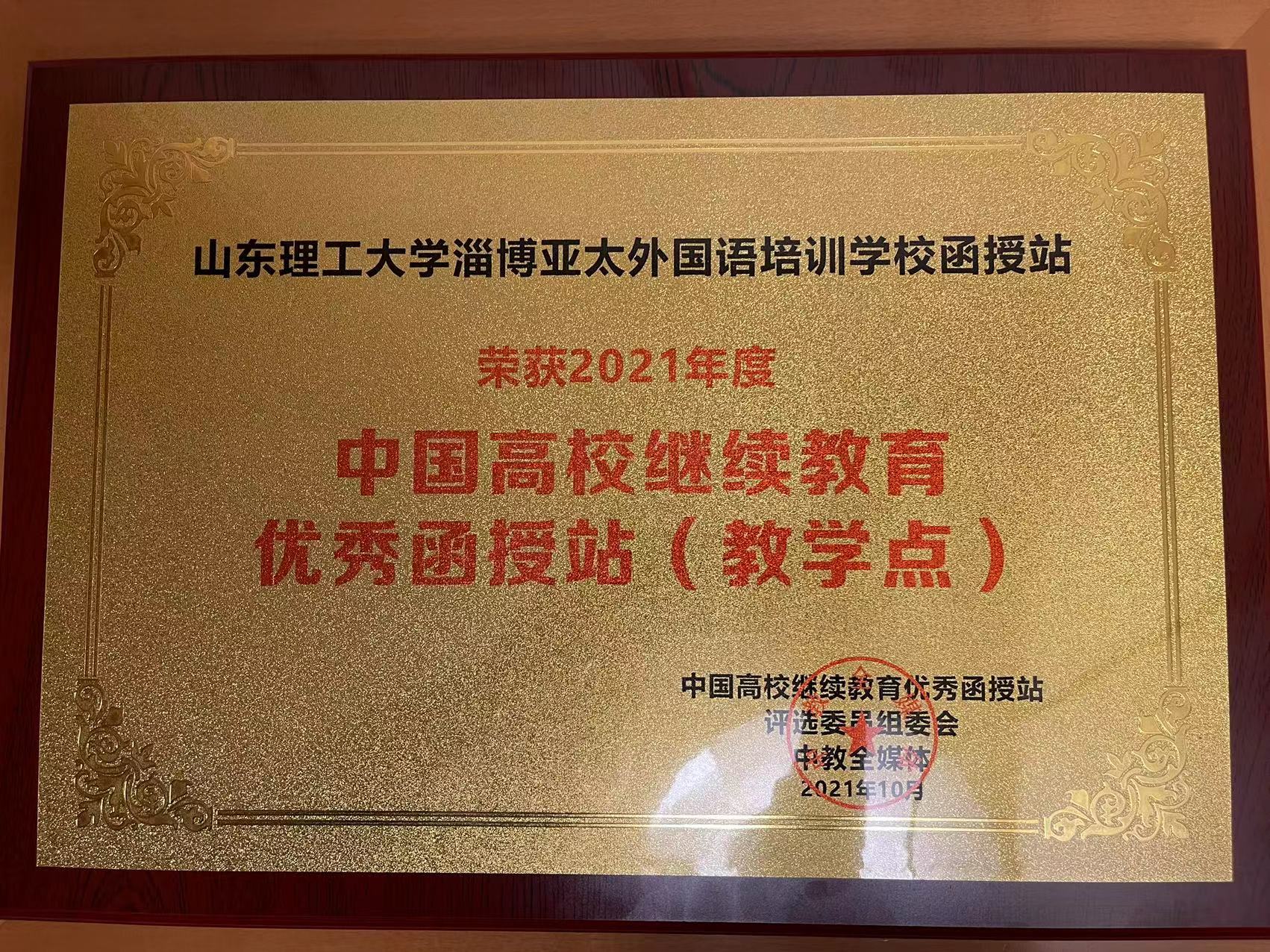 成人高考学历
