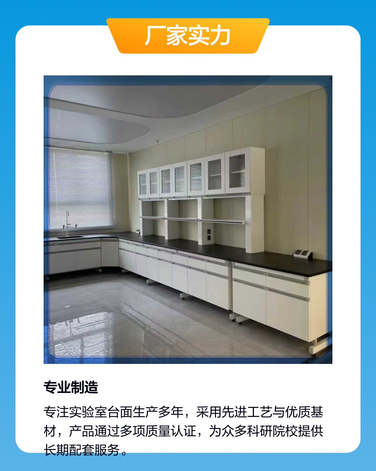 实验台安装实拍