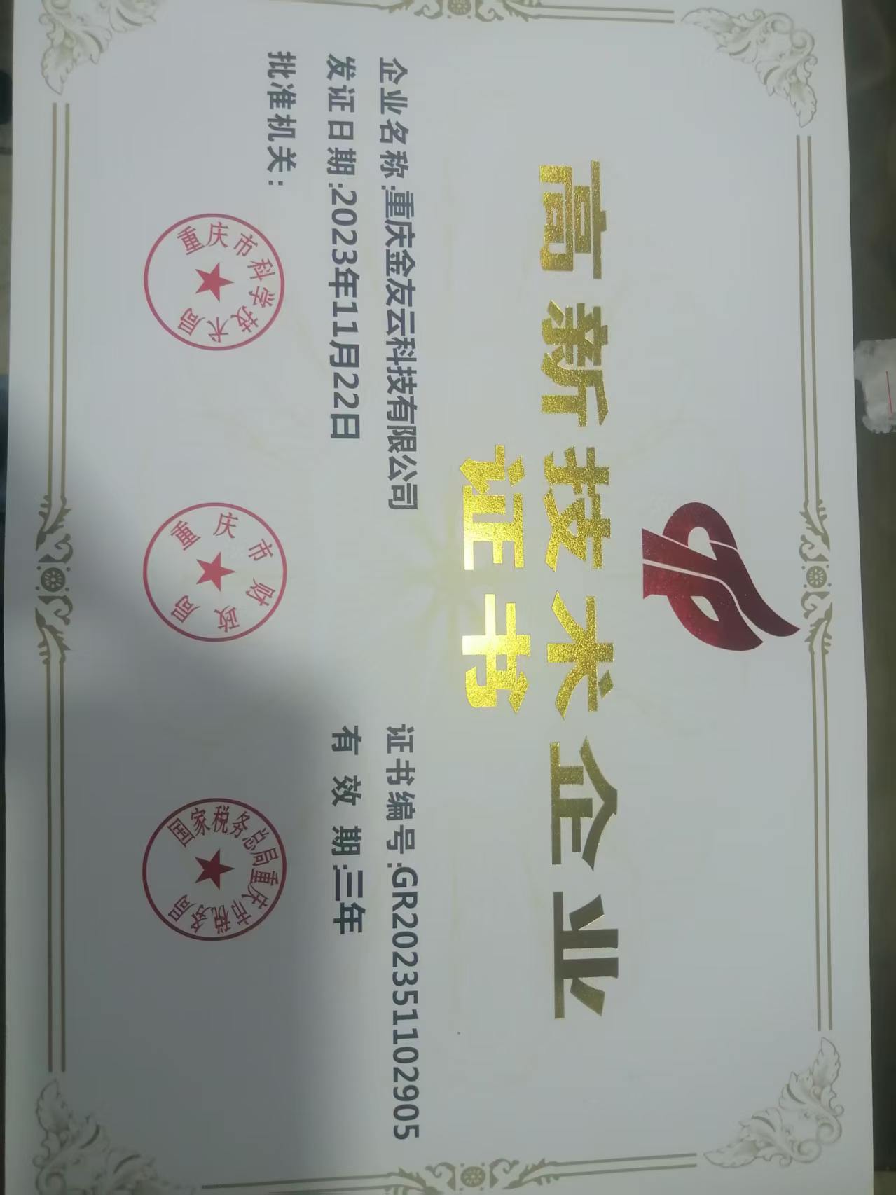 财税管理软件应用场景