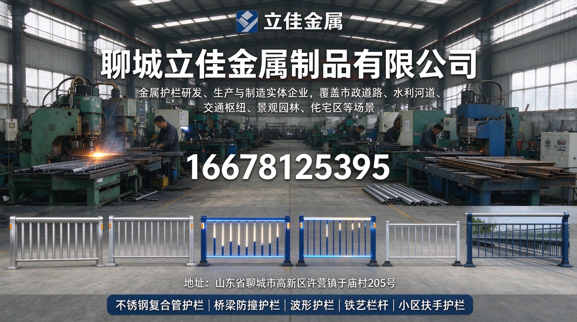 composite_pipe_guardrail