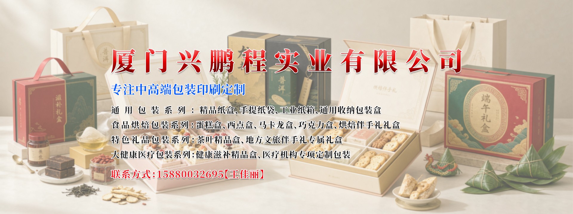 兴鹏程实业茶叶包装礼盒厂家