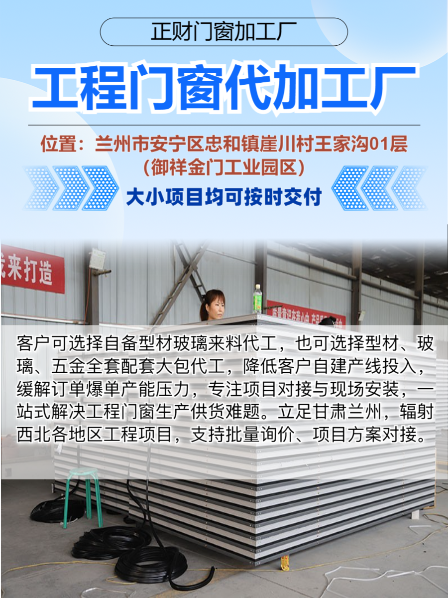 工程门窗生产加工流程