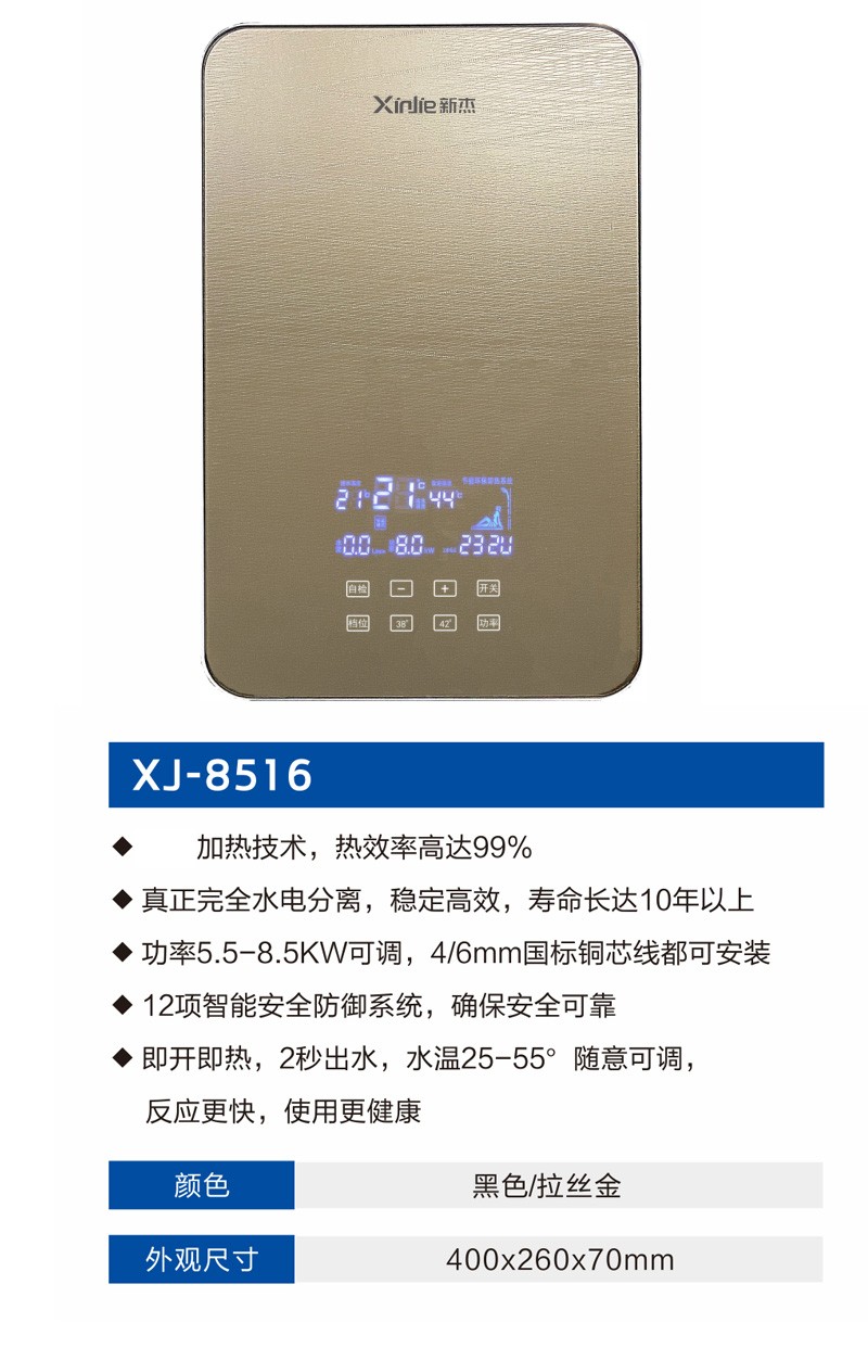 即热式电热水器生产场景