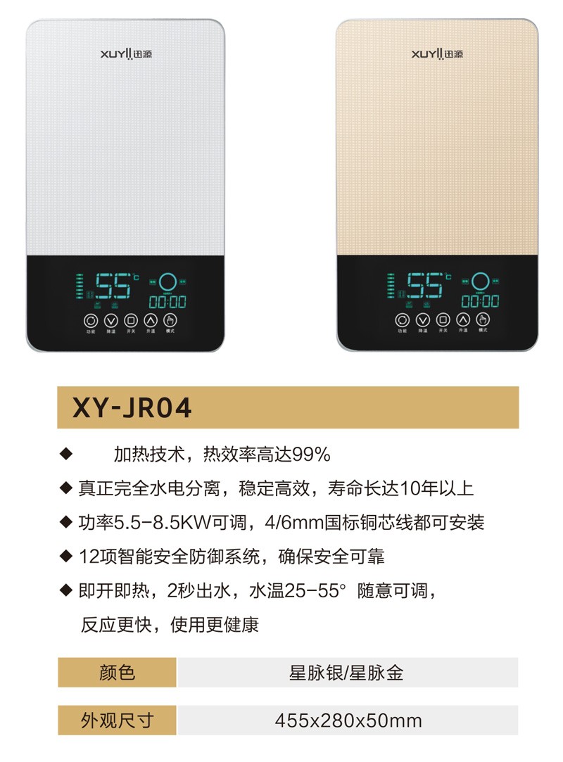 即热式电热水器内部结构与质检流程