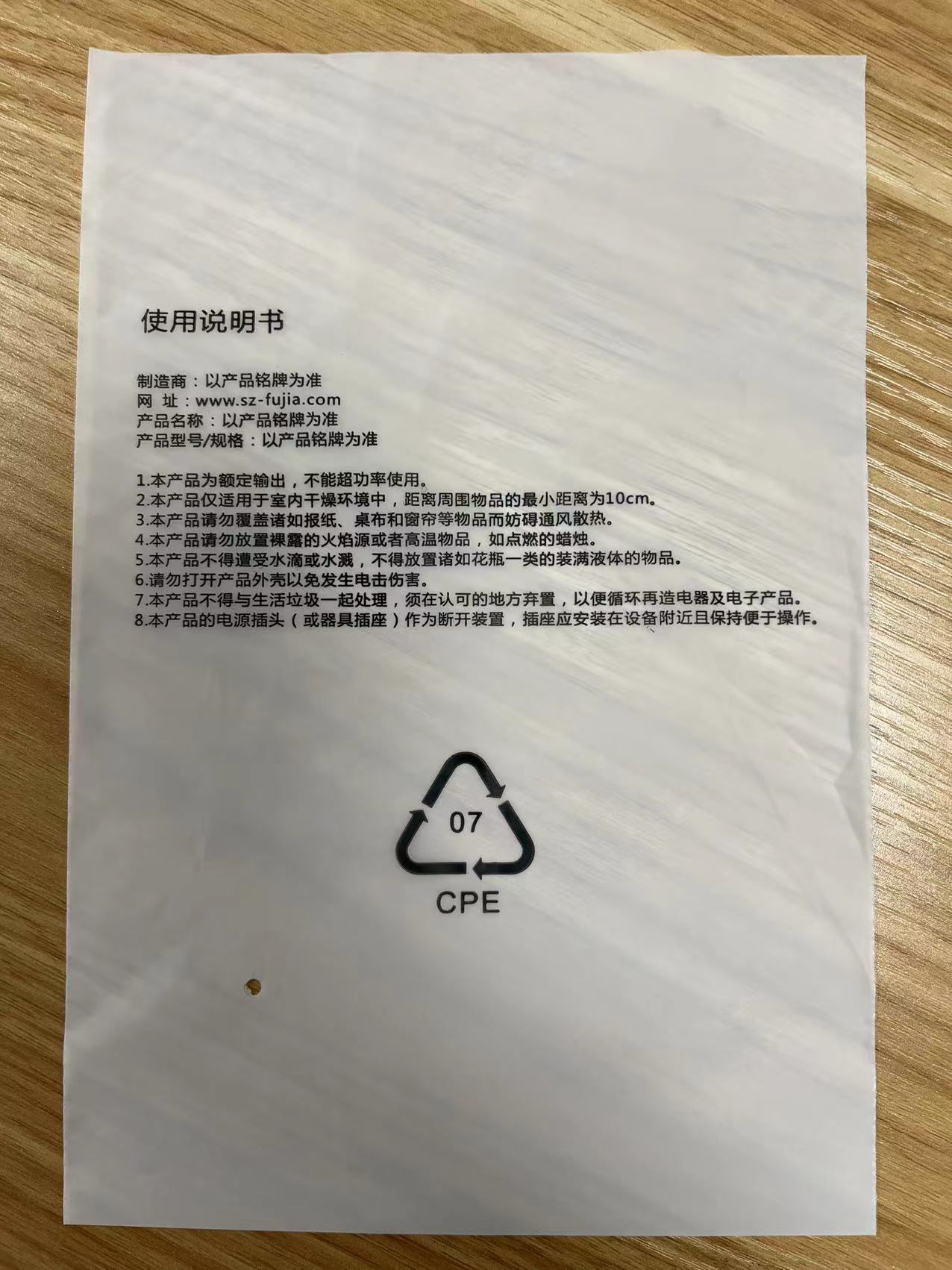 四会recycLed胶袋