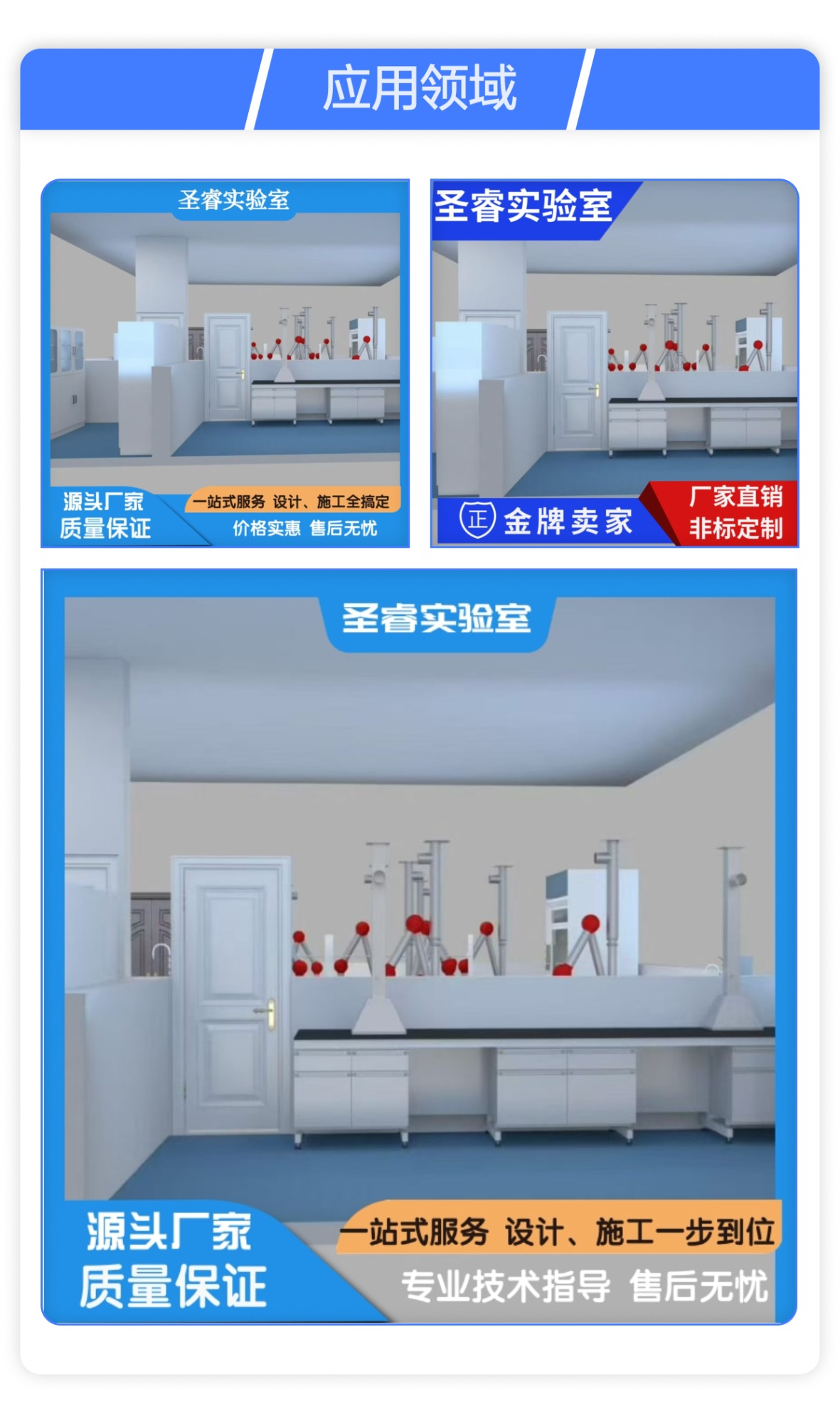 实验室配套设施展示