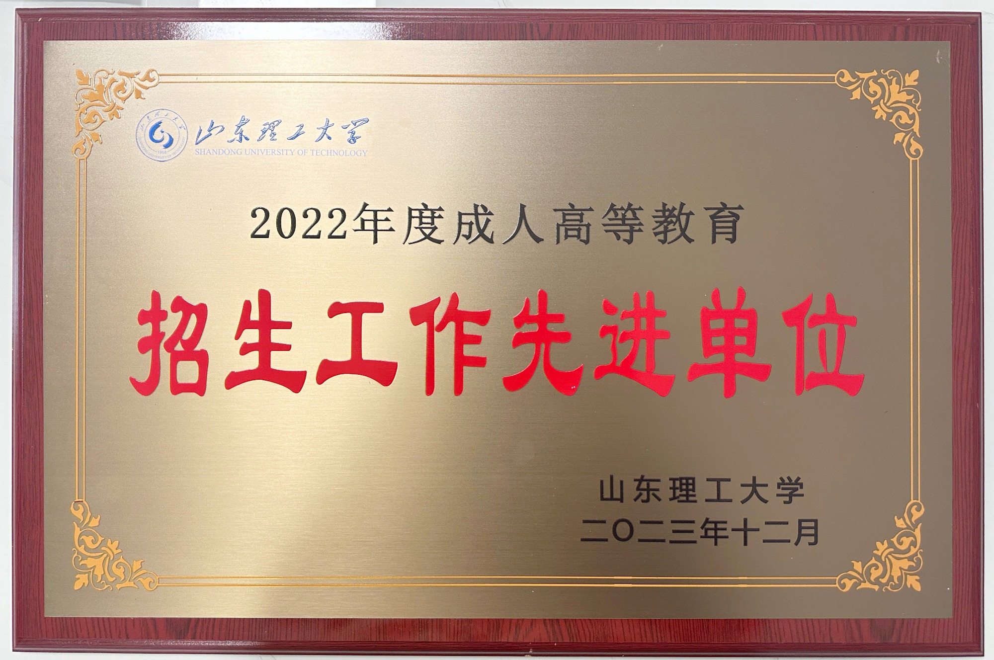 成考专升本