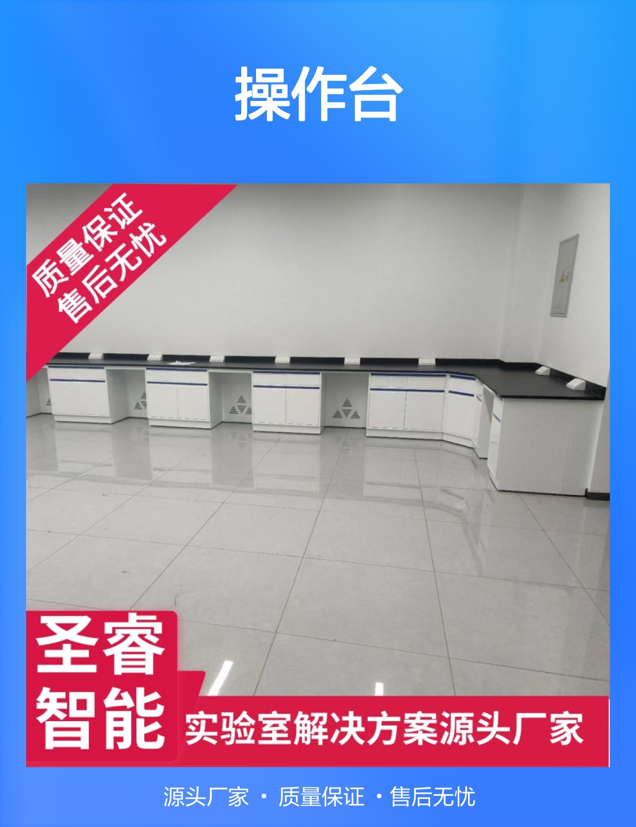 天长生物实验室