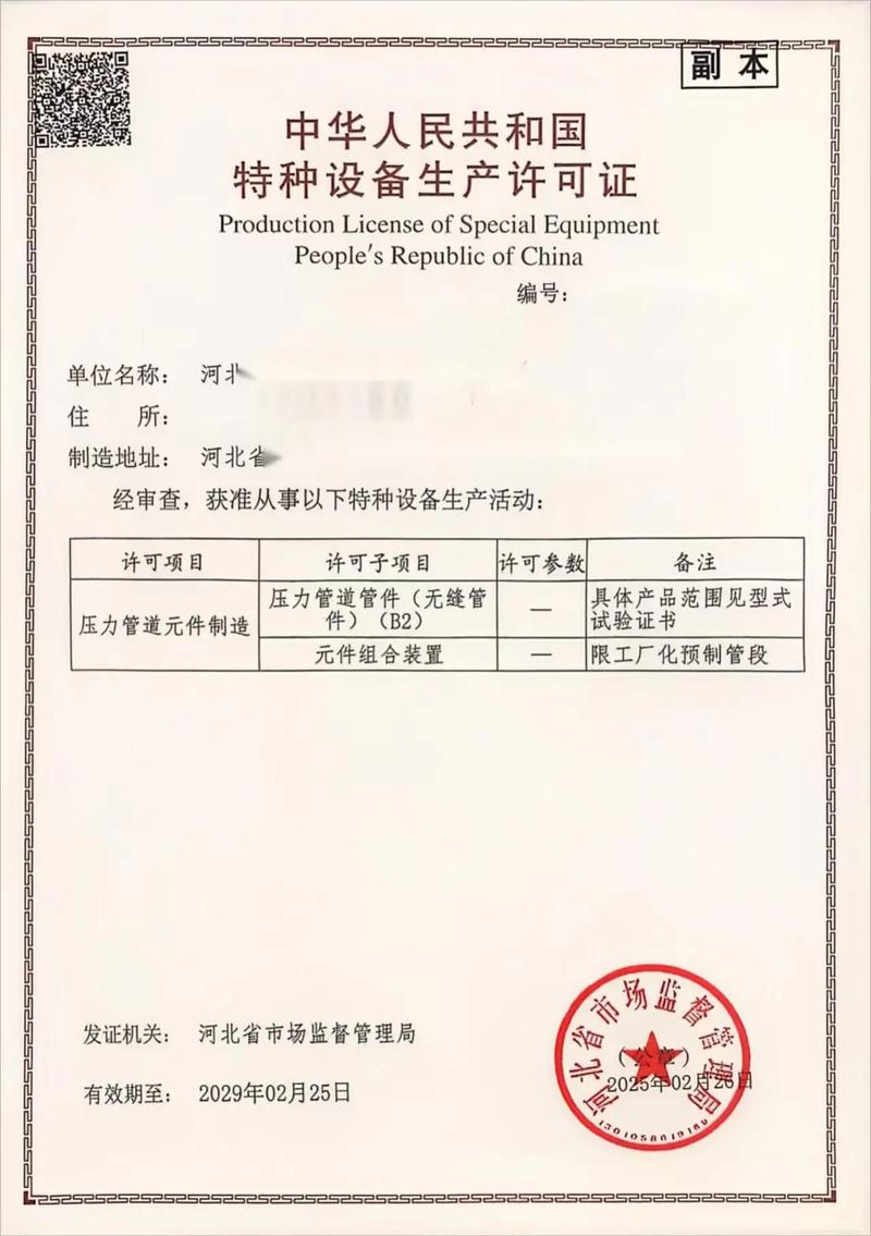 上海市浦东新资质延期