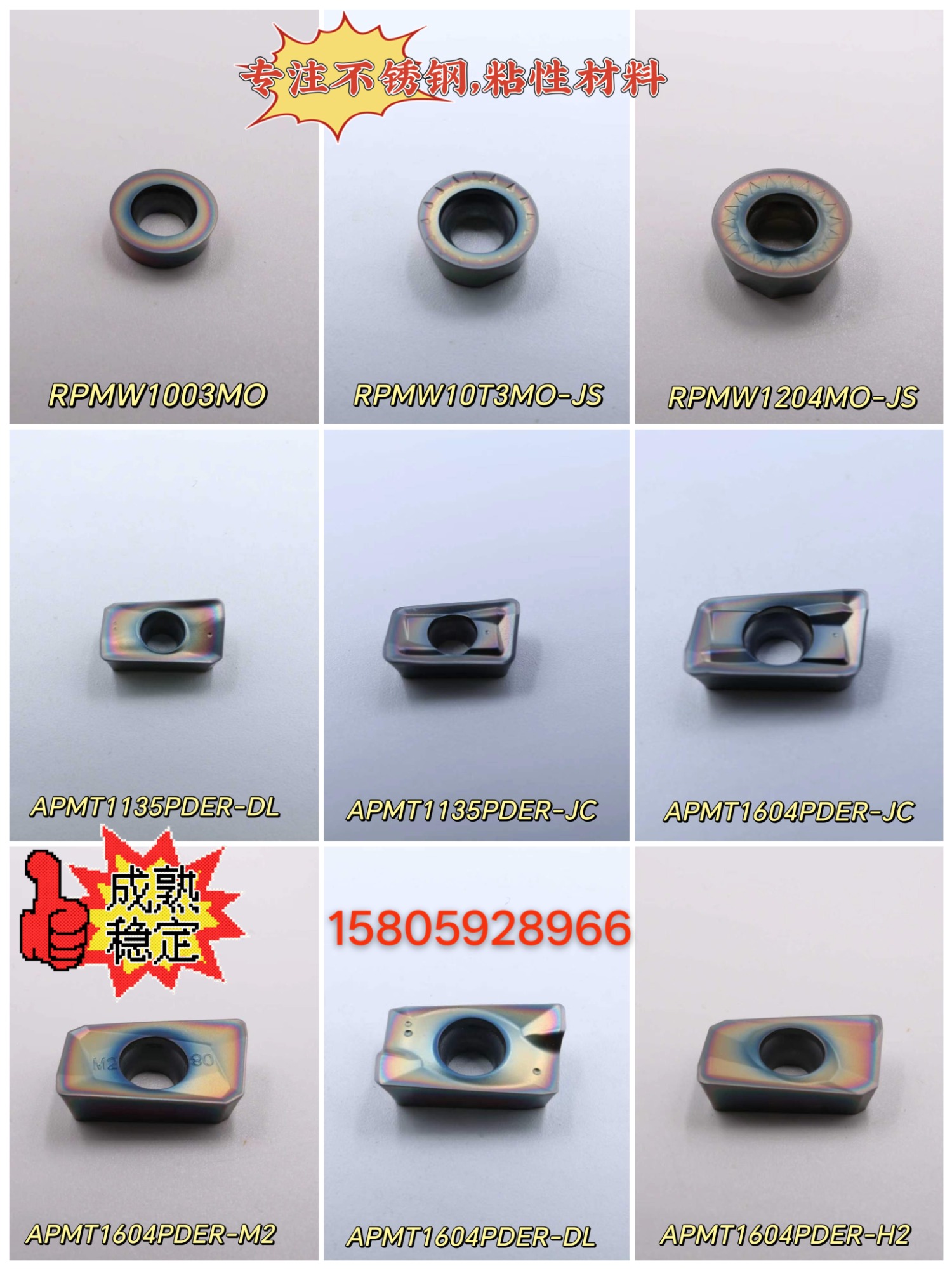 技术参数对照与定制化加工展示