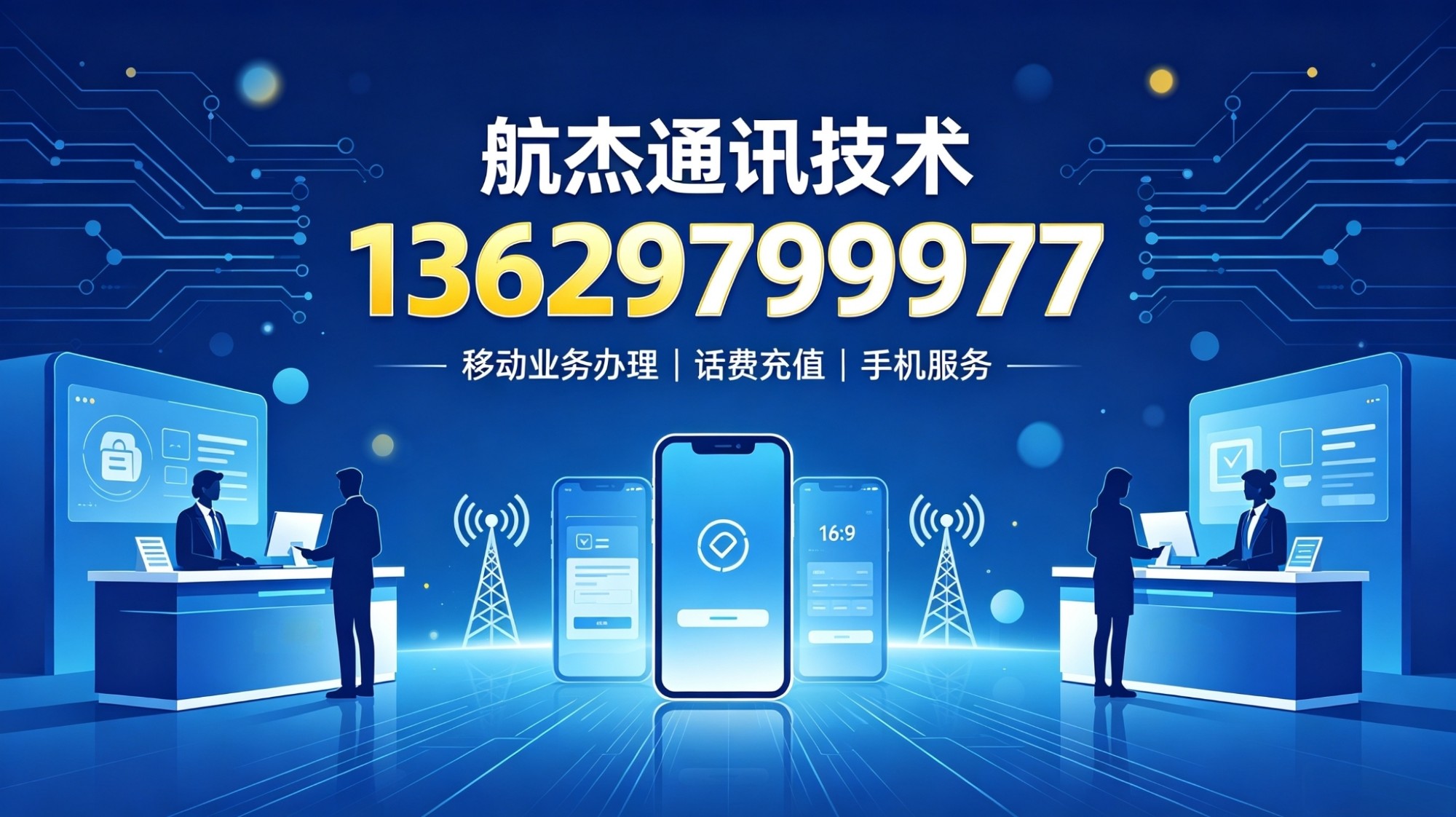 行业服务标准升级