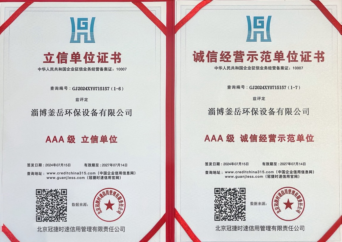 筒体半圆管安装示意