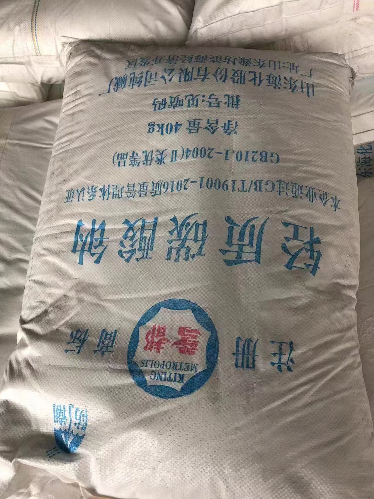 十堰液碱
