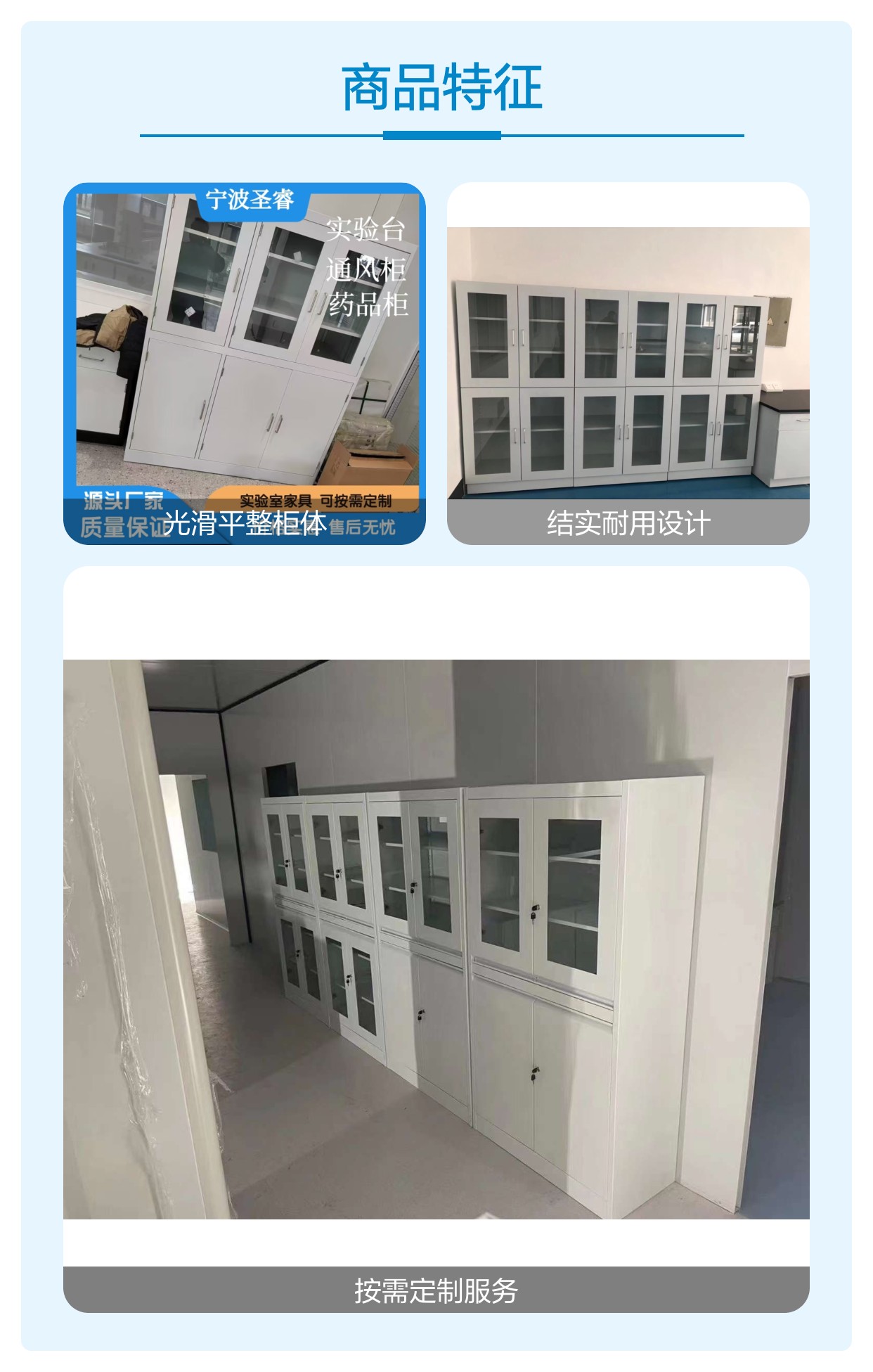 理化实验室模块化施工