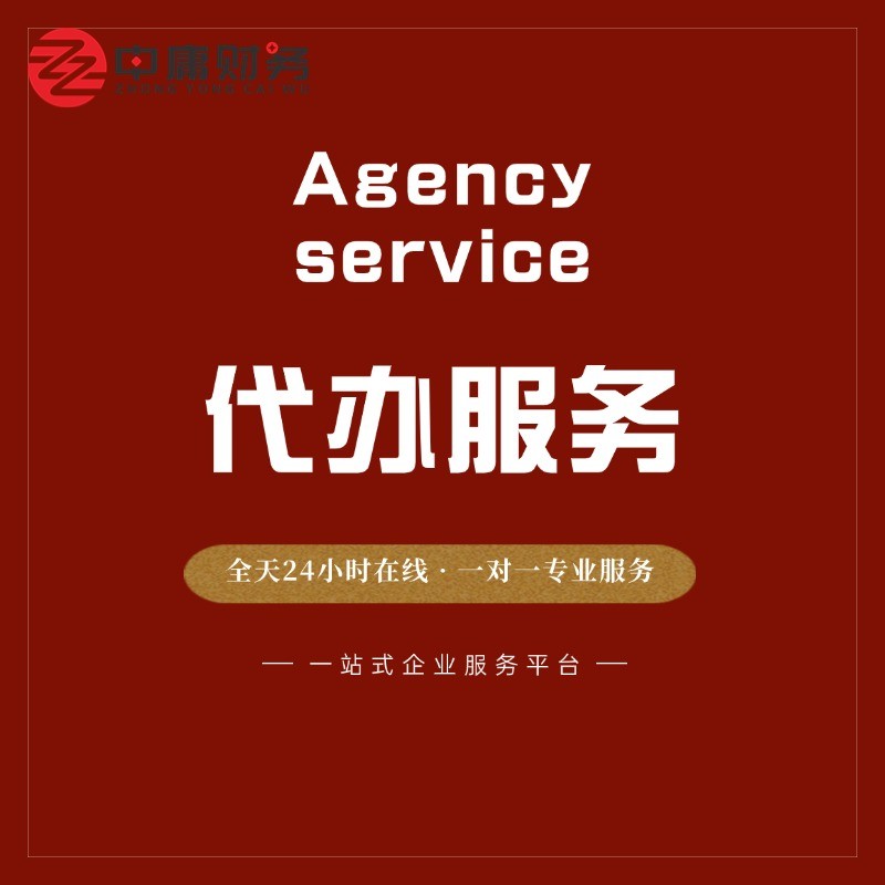 企业服务体系展示