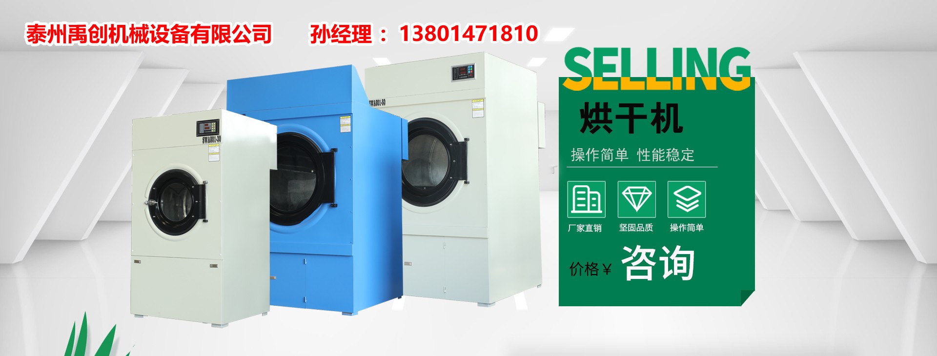 设备检修