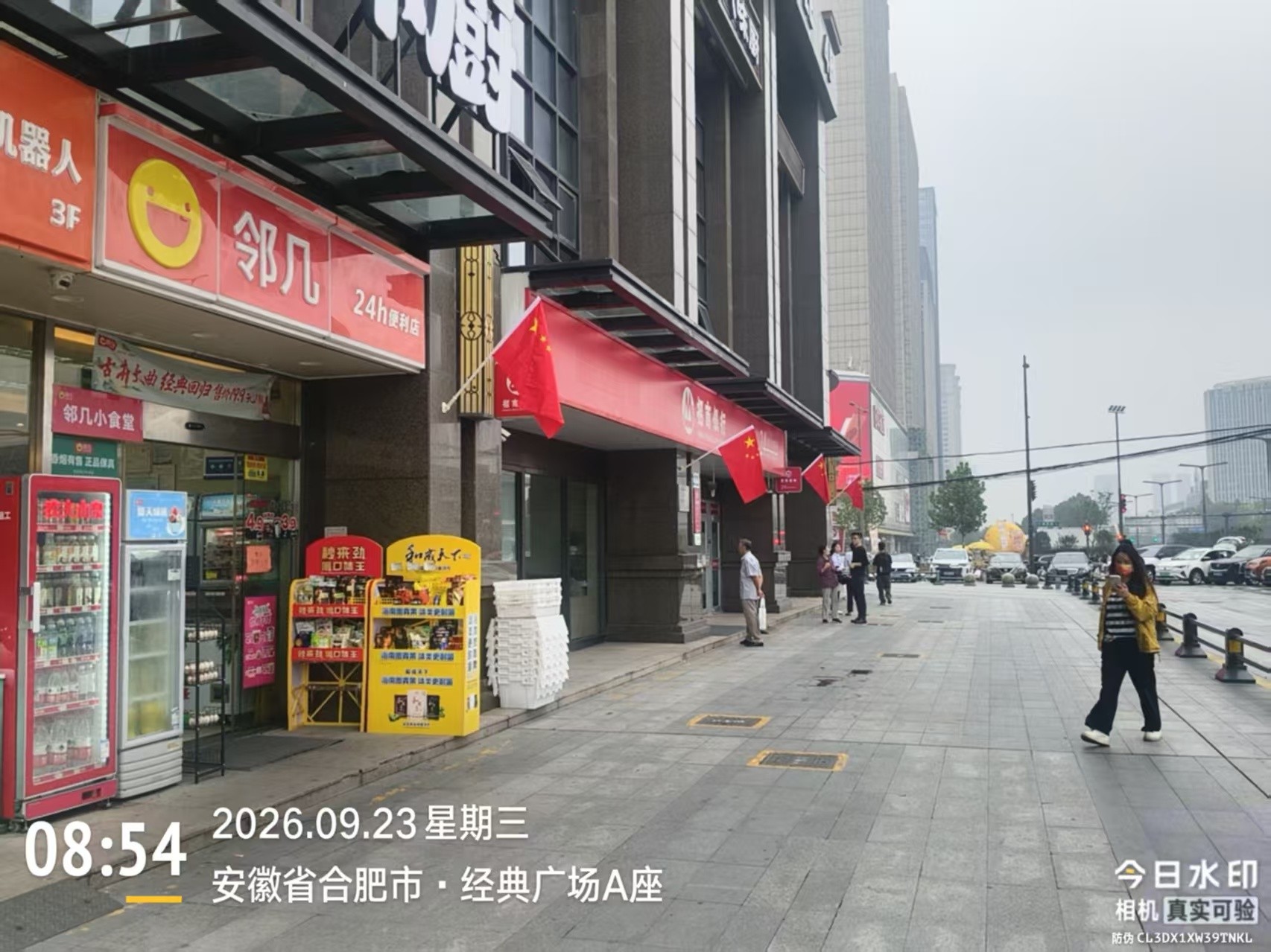 合肥写字楼实景图