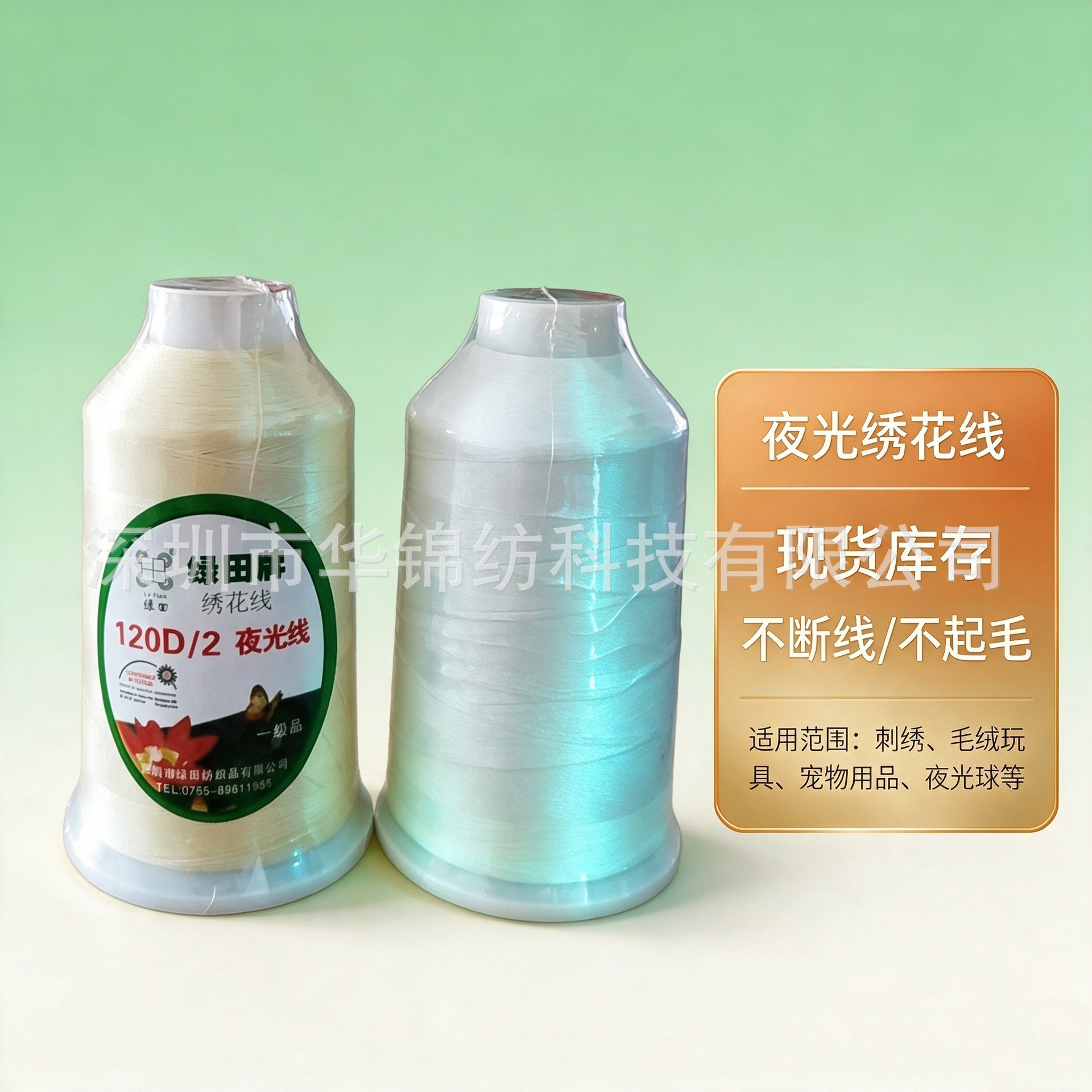 广州市海珠反光线