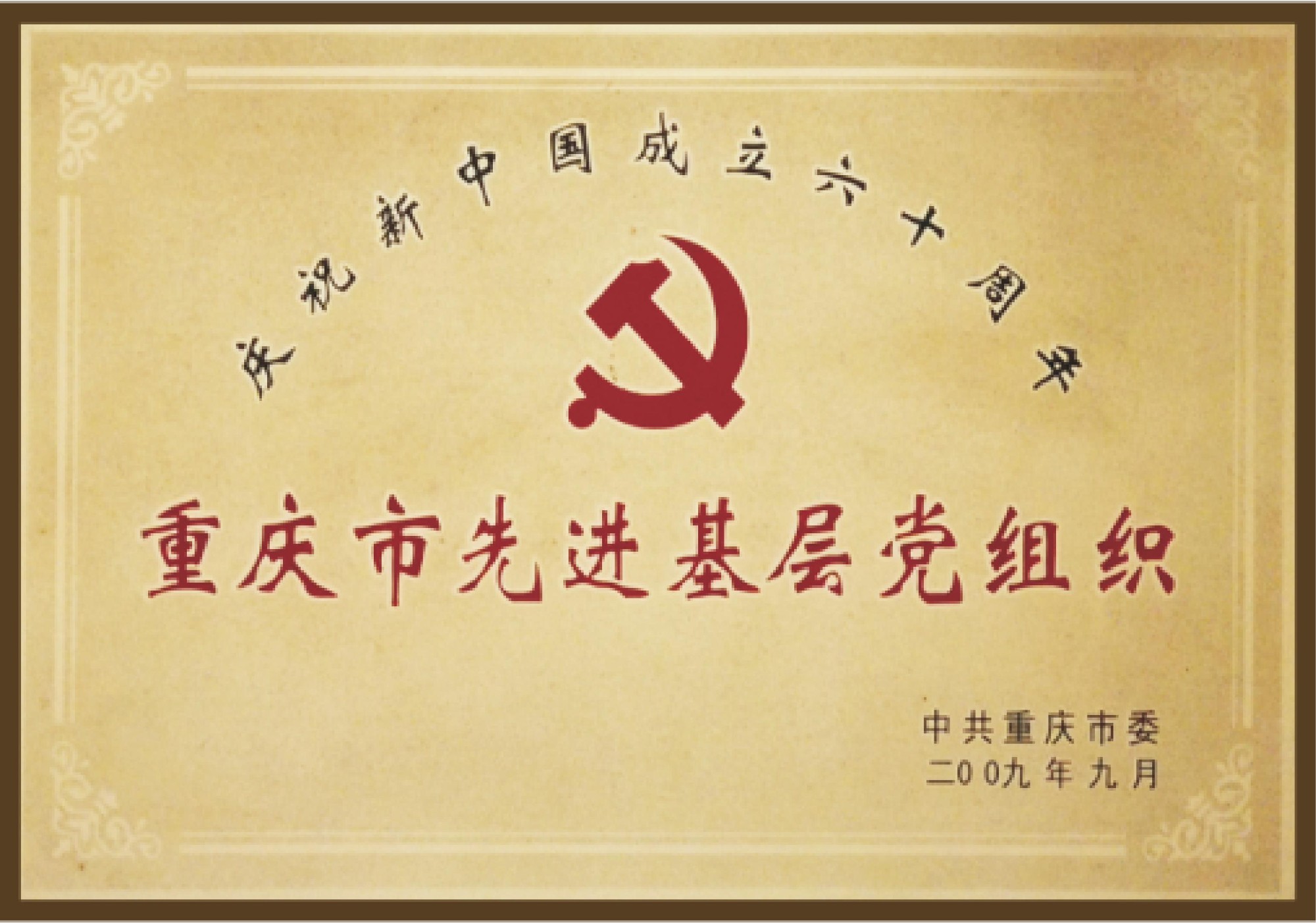 校园环境