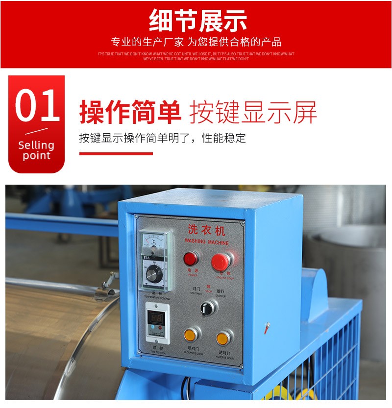 Industrial Washing Machine
