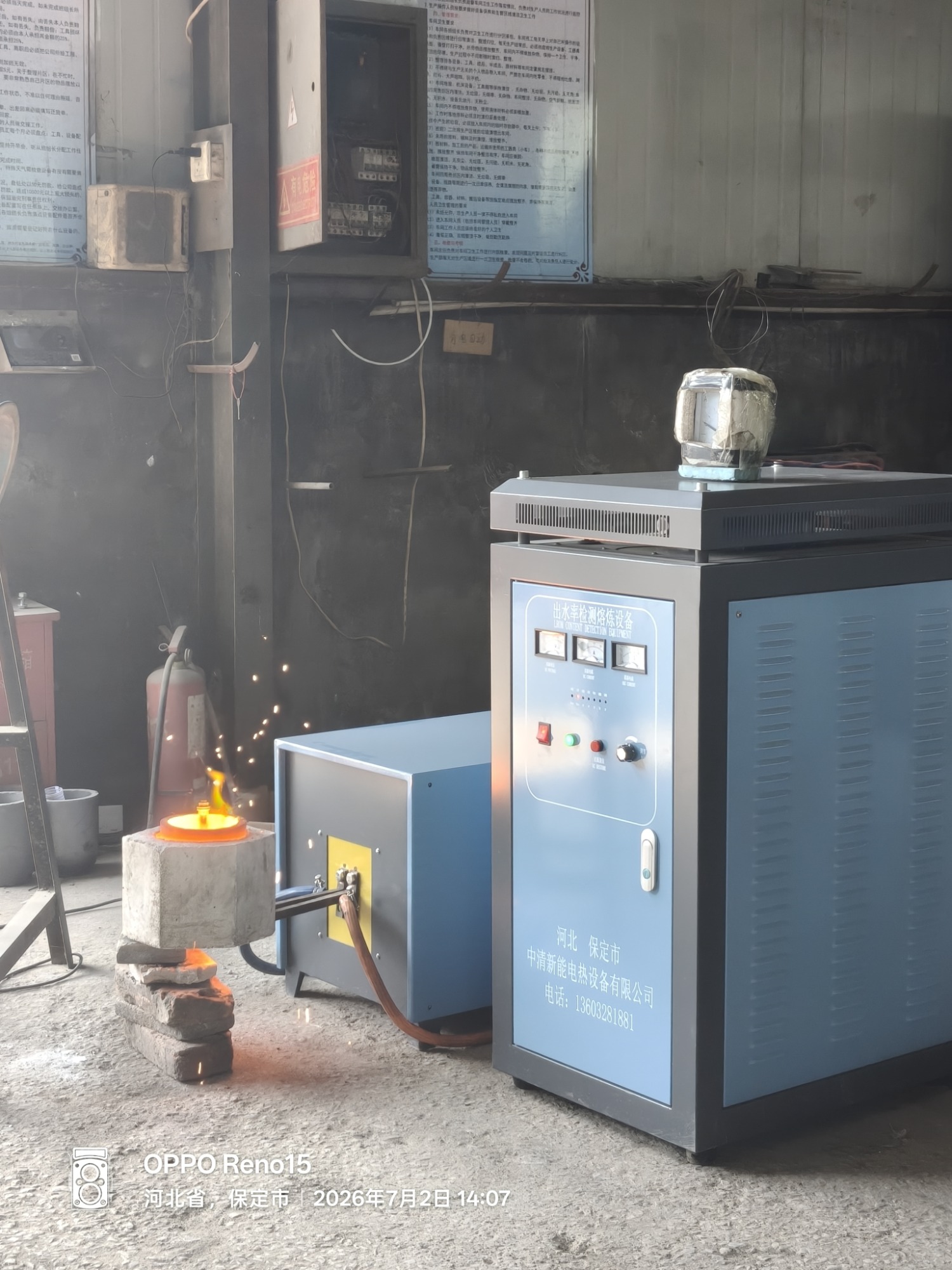 Industrial Furnace Technology