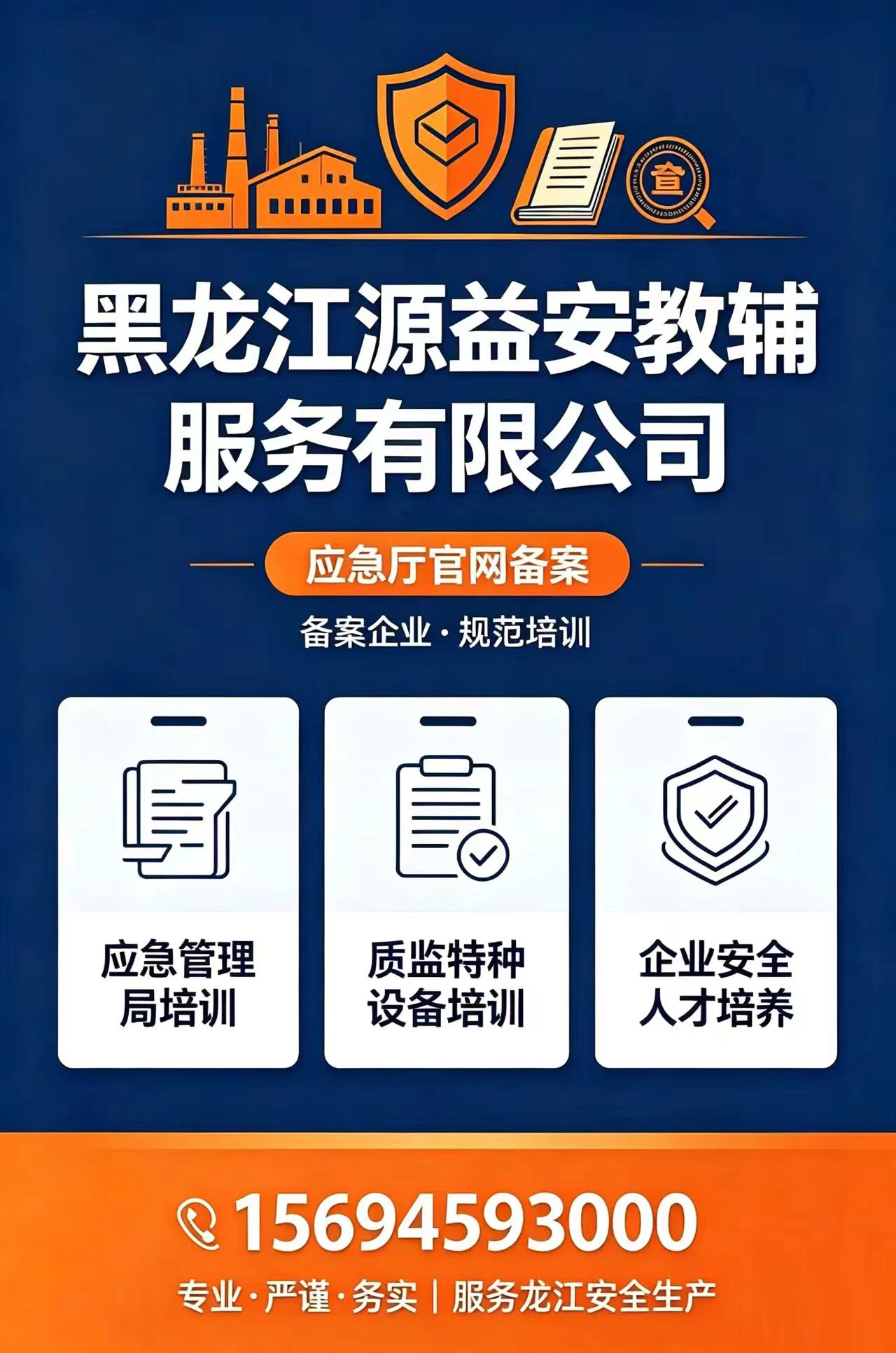 实训场地实景图