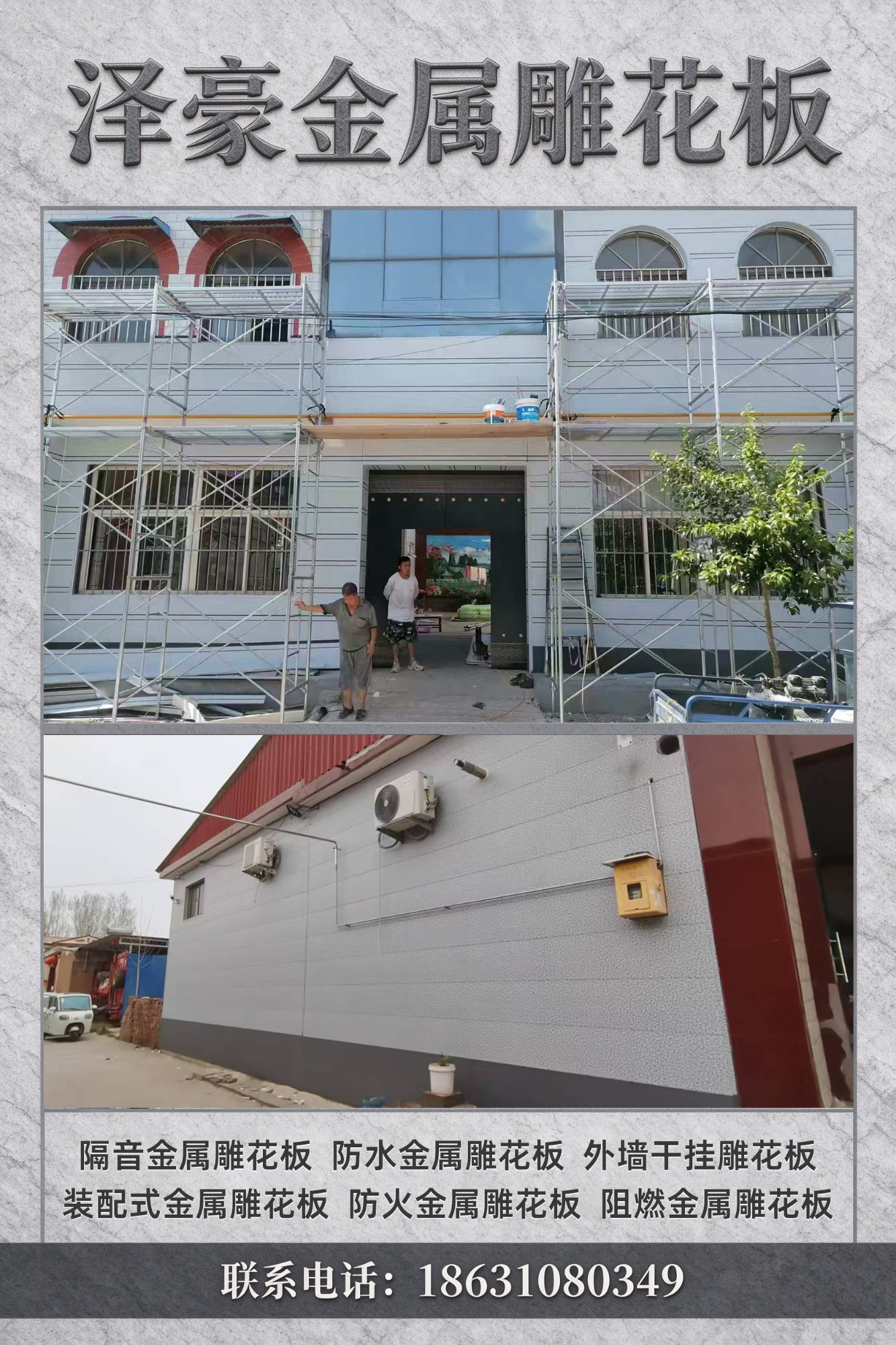 项目立面展示图