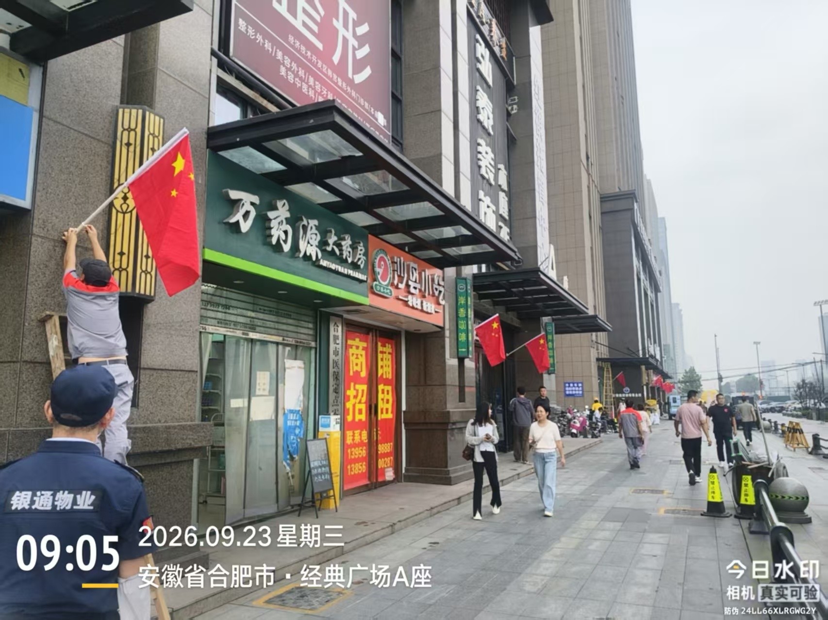 实拍图