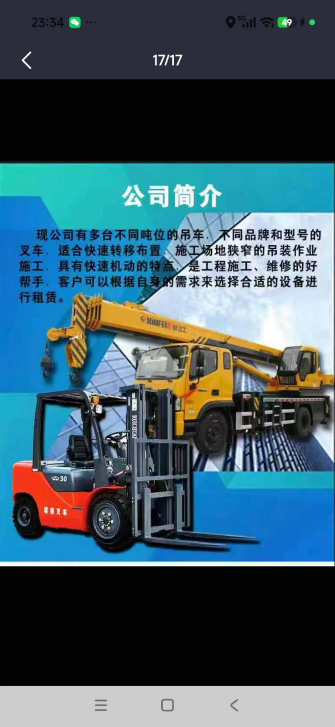 设备搬运作业实景