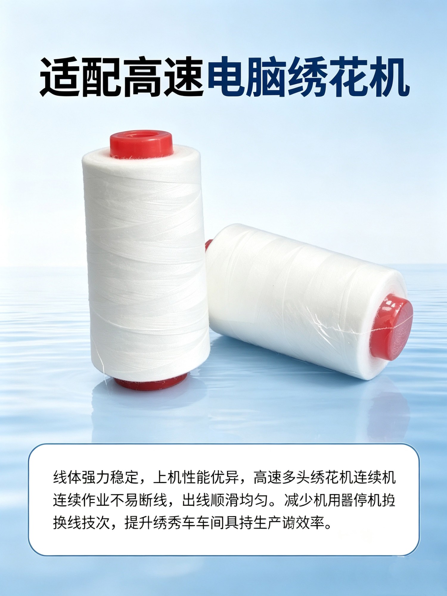 特种功能绣线与常规线材对比