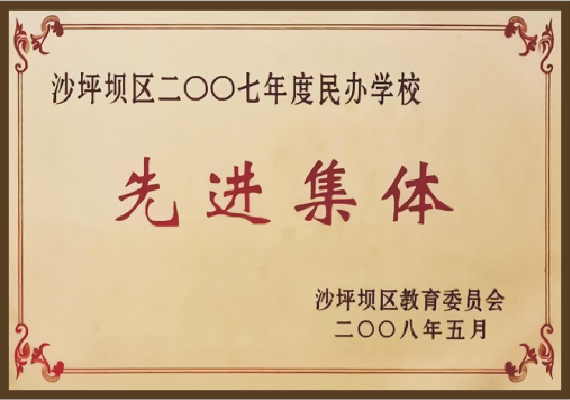 实拍图