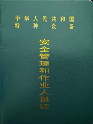 高空作业模拟教学场景