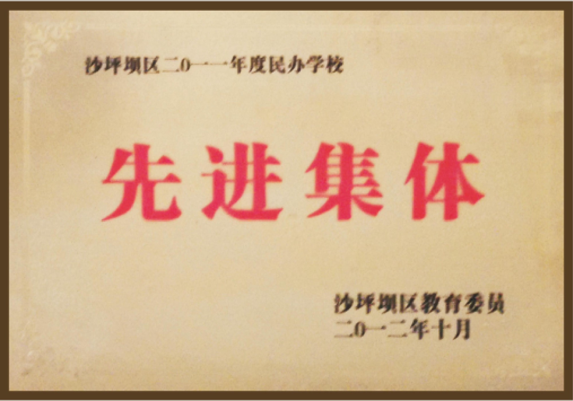 校园实景