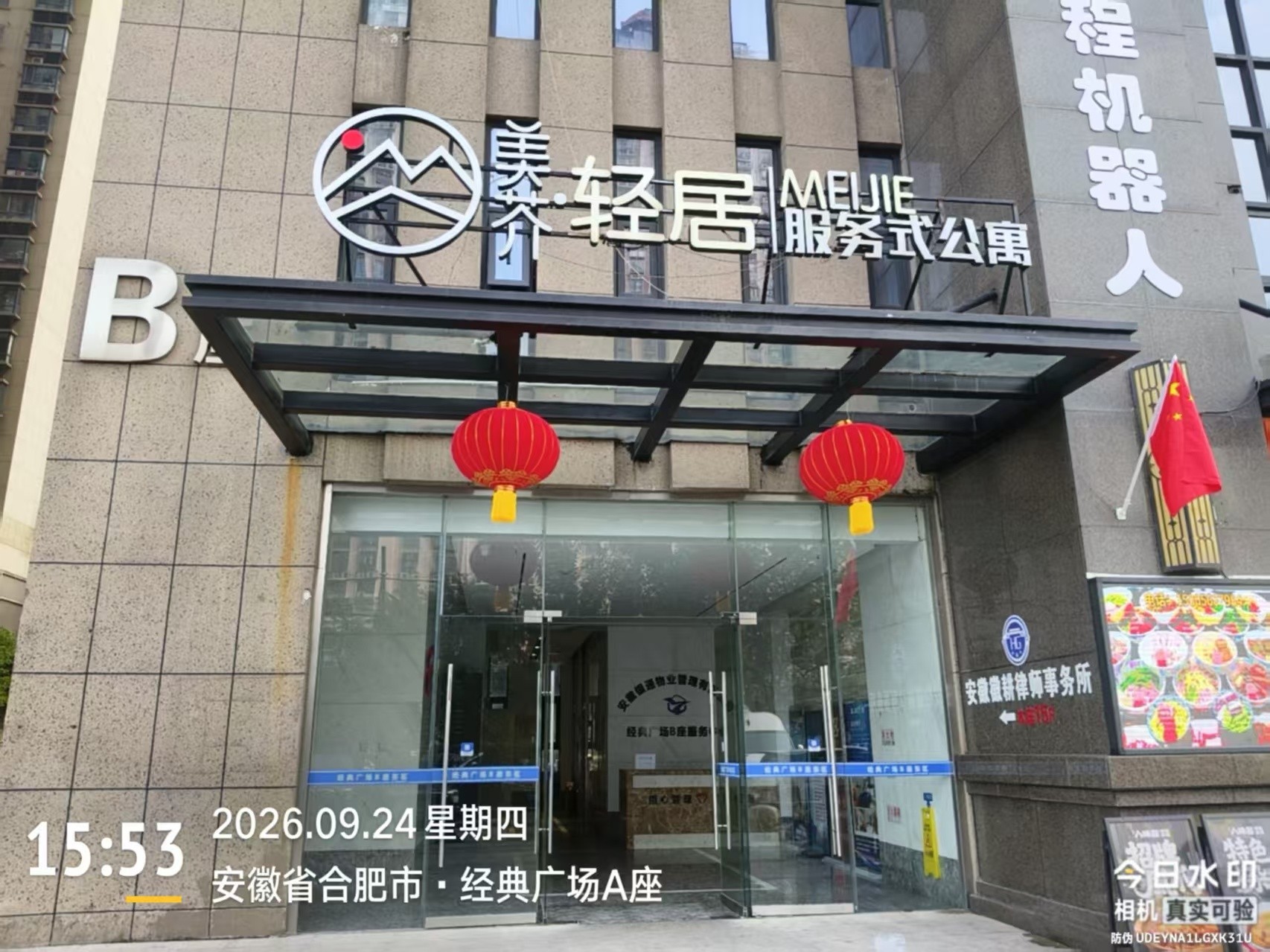办公环境实景