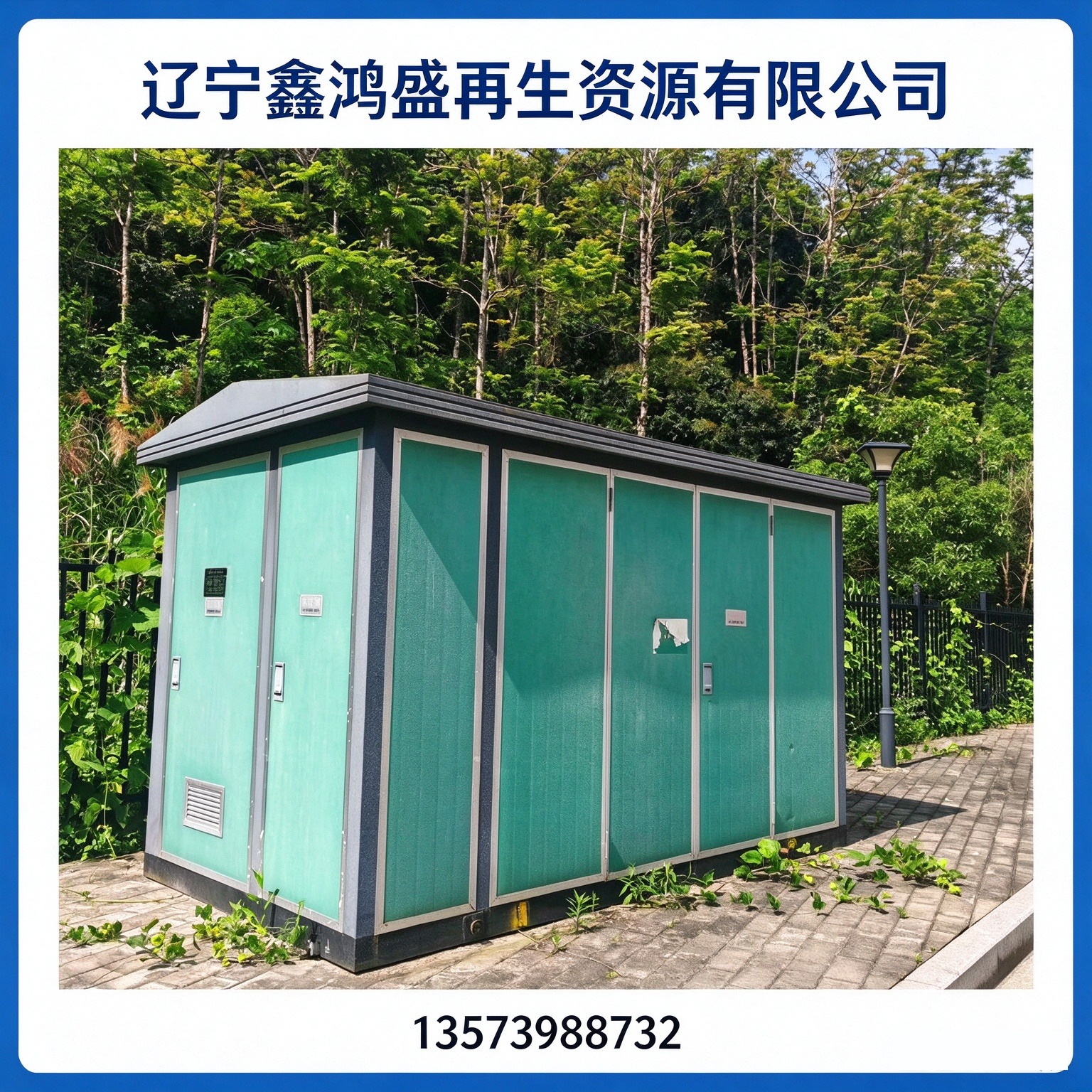 配电柜拆解现场