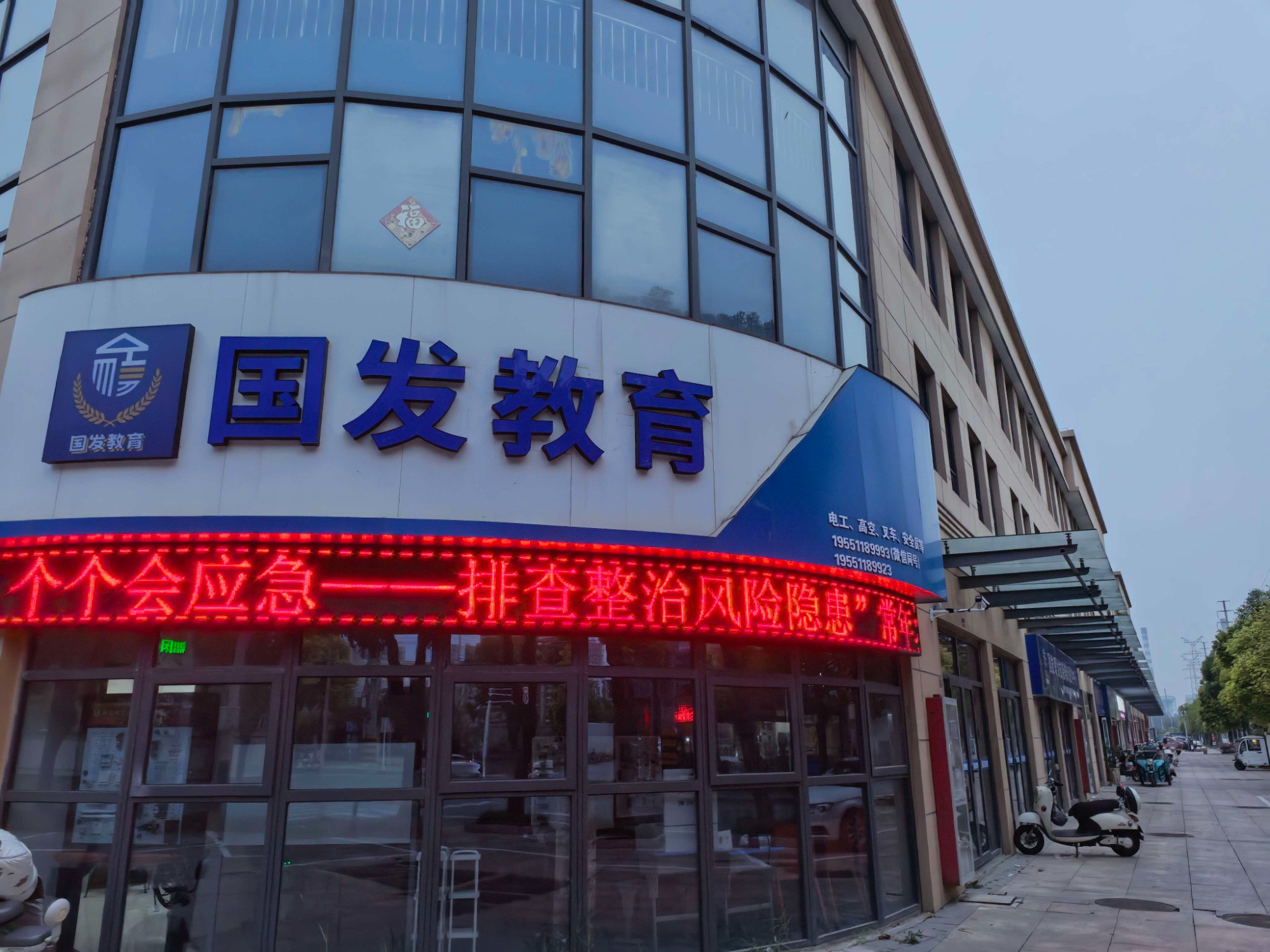 标准化教学场景
