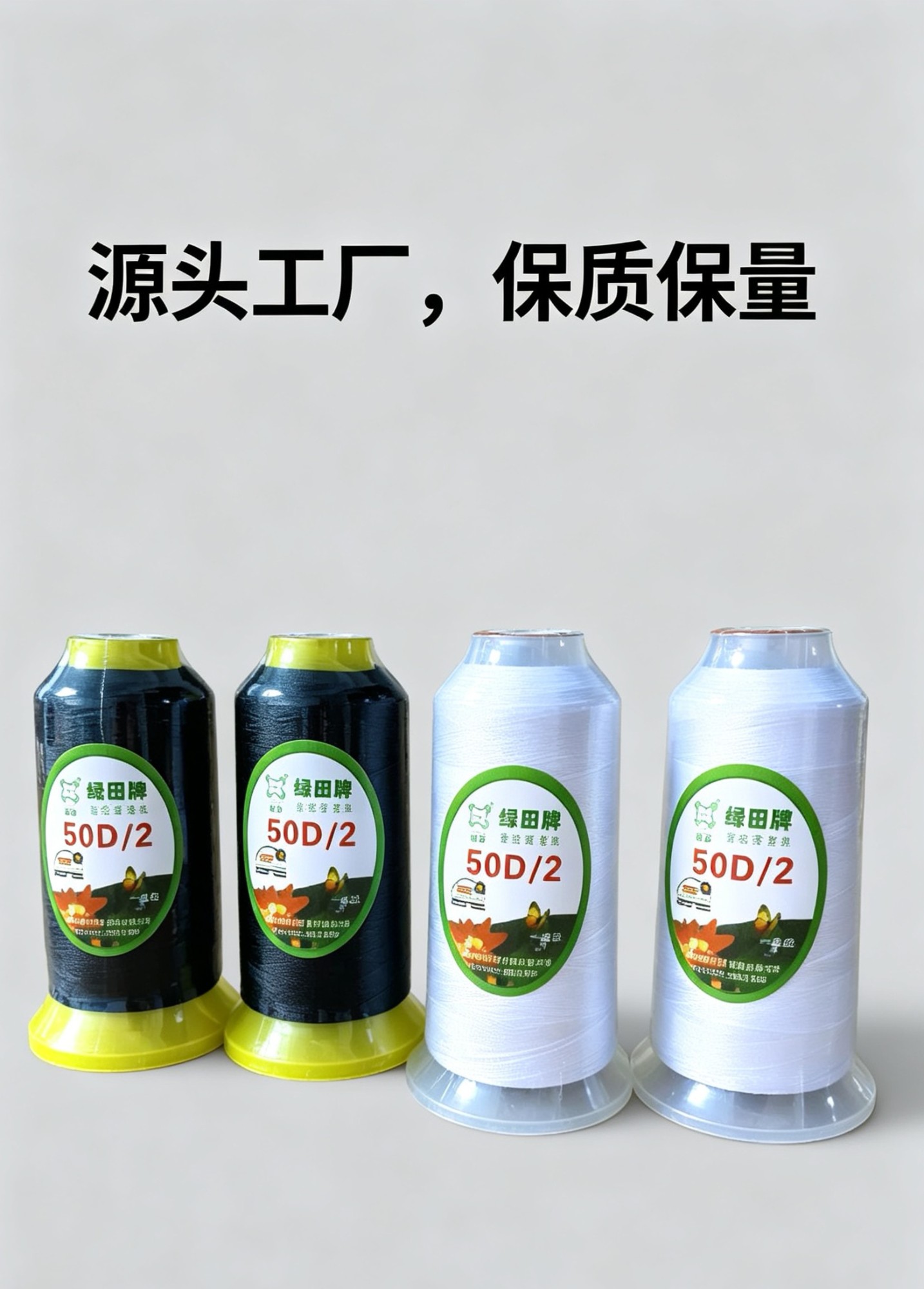 广州市海珠天丝绒线