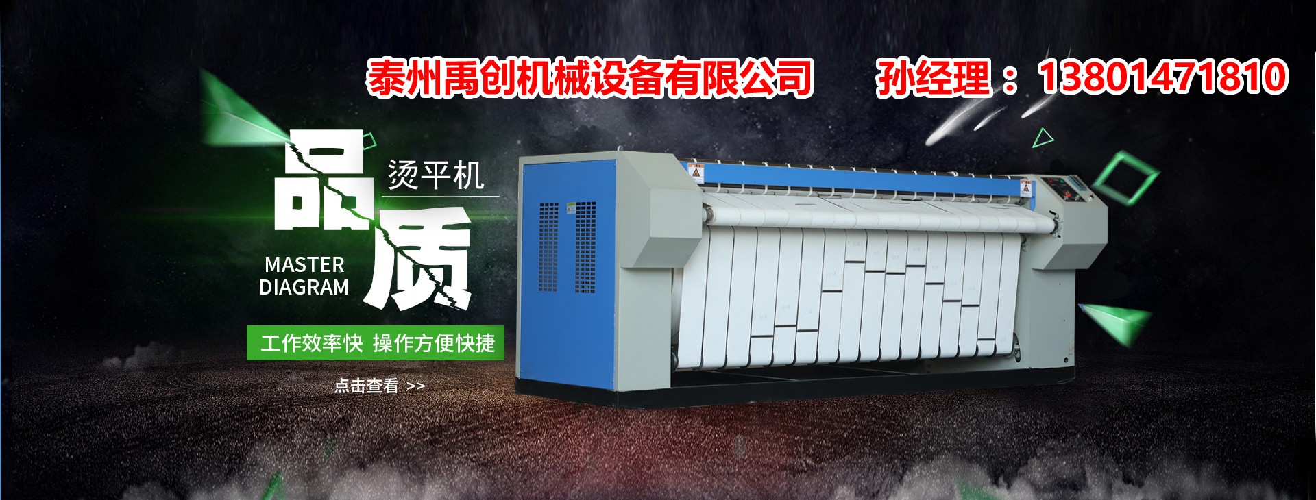Industrial Laundry Machine