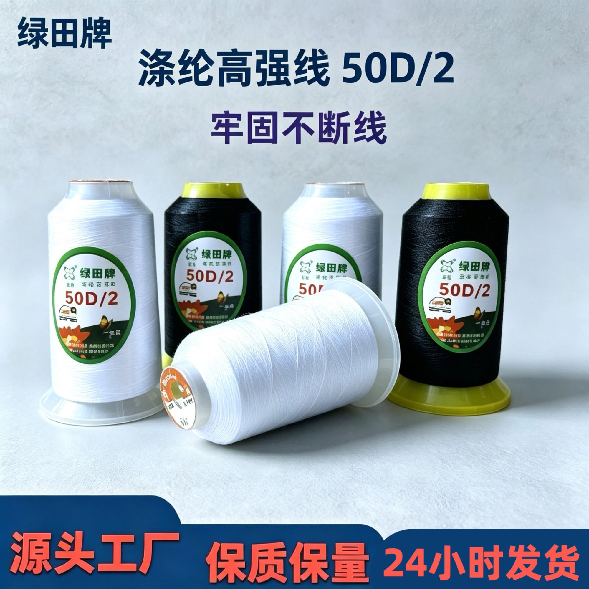 成品绣线展示