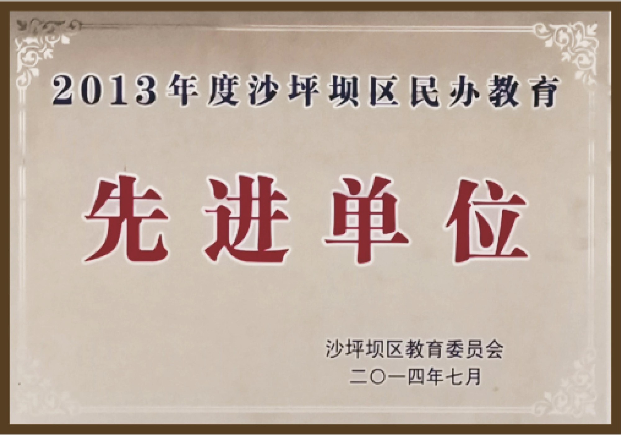 校园实景