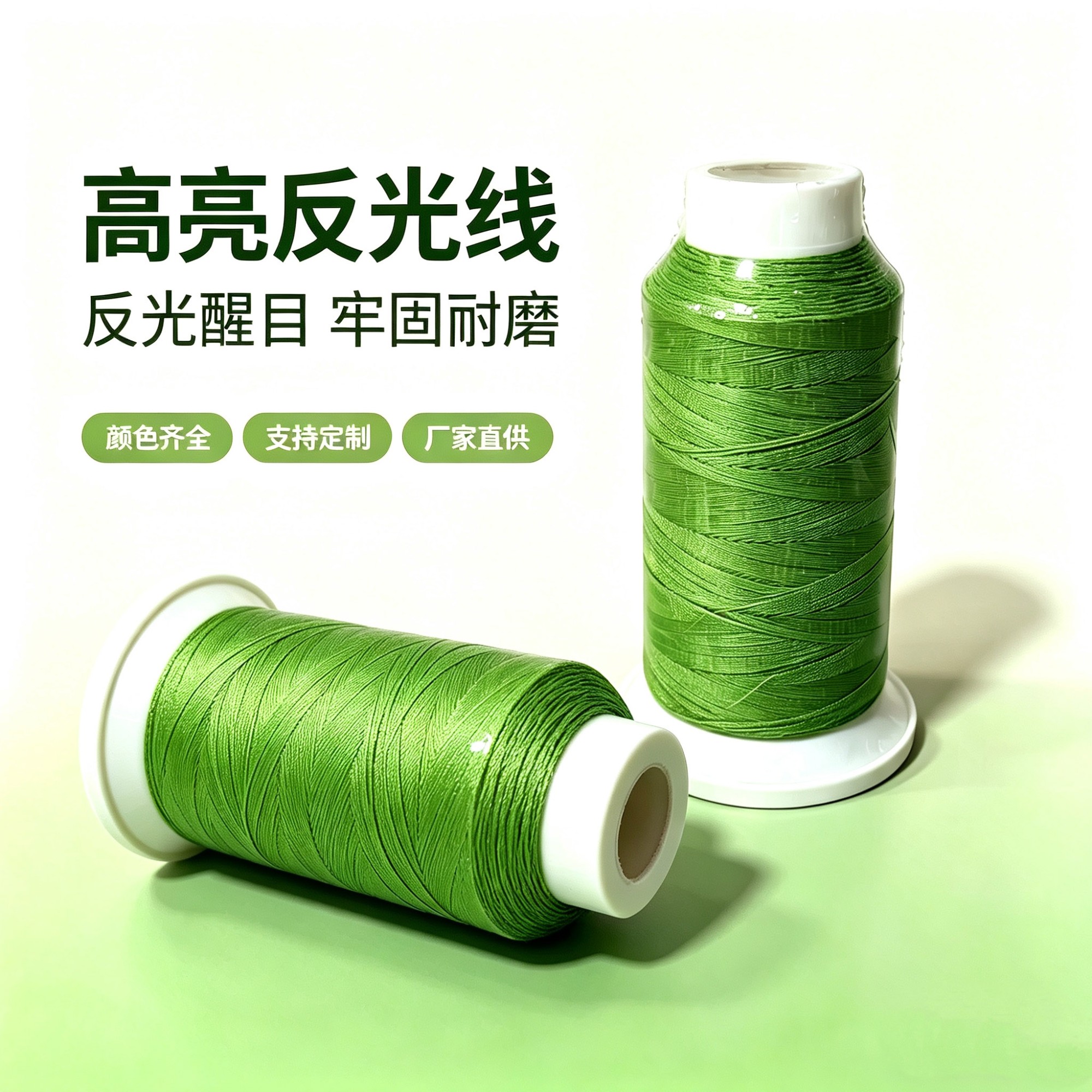绣线应用场景