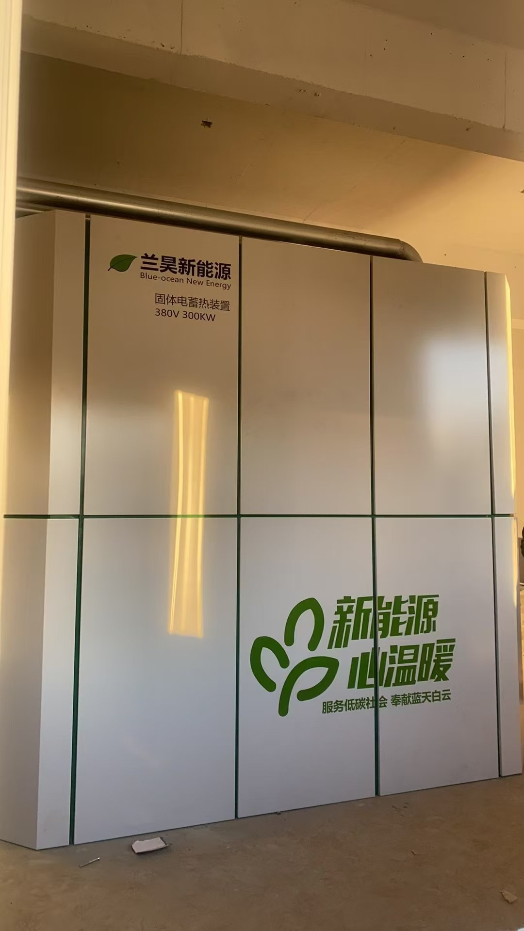 沈阳市沈北新高压电蓄热设备