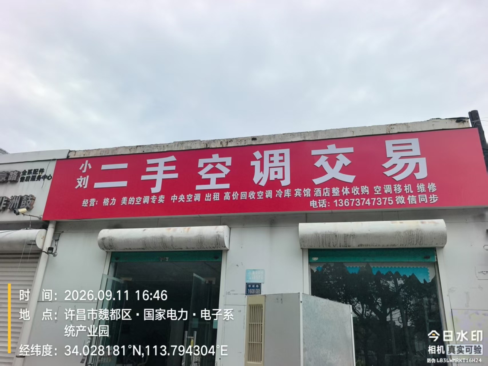 中央空调回收作业现场