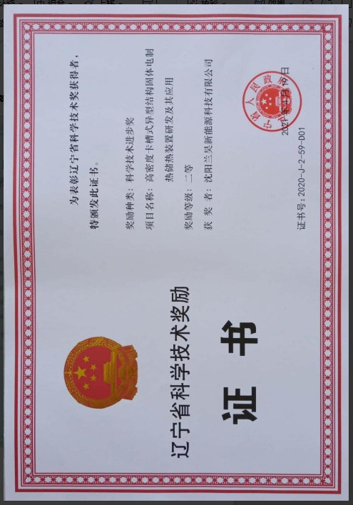 电蓄热蒸汽系统现场示意图