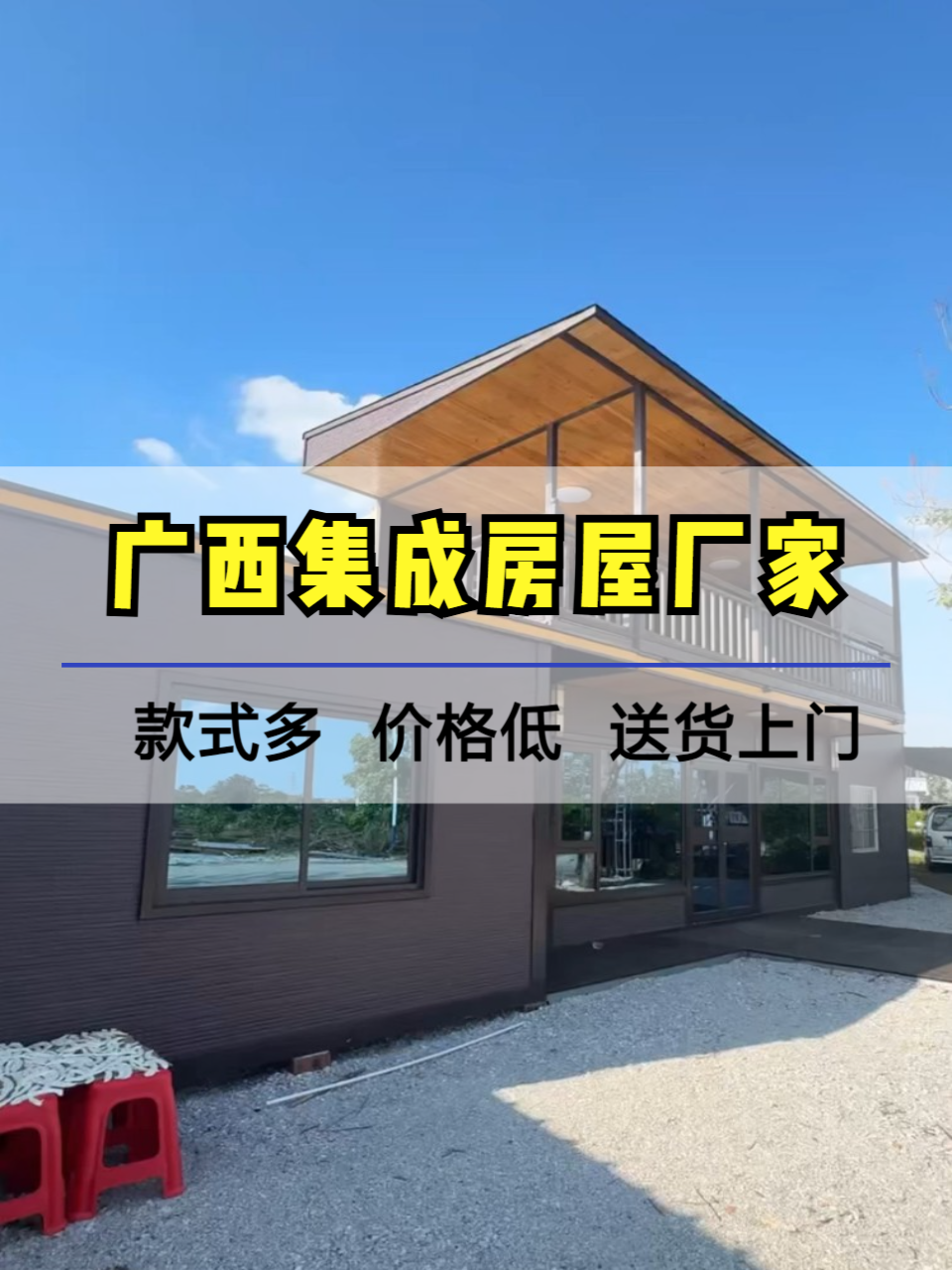 工厂样板间实拍