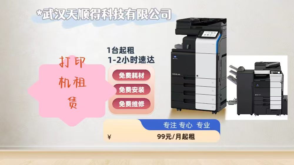 办公环境图文输出