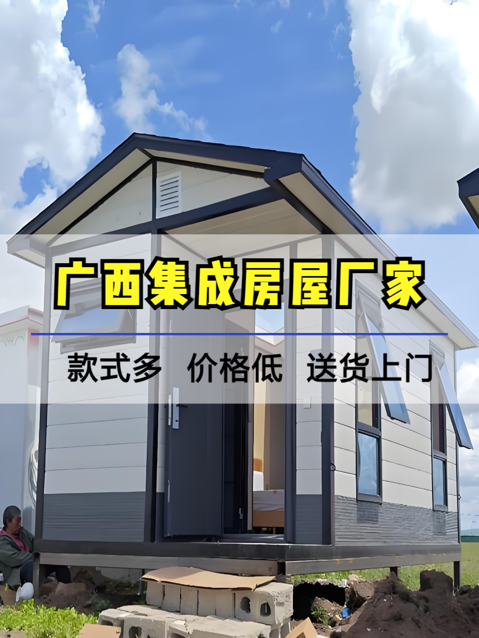 集成房屋内部结构与外部走廊连接示意